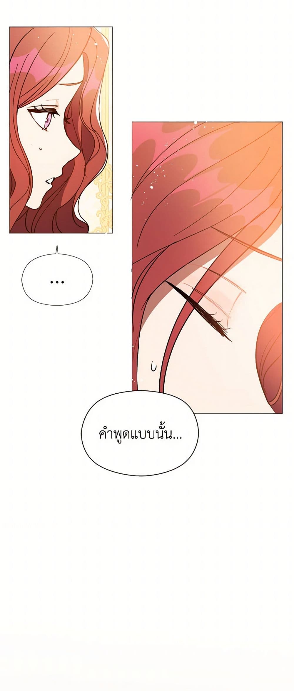 I Didn't Mean to Seduce the Male Lead! page 28