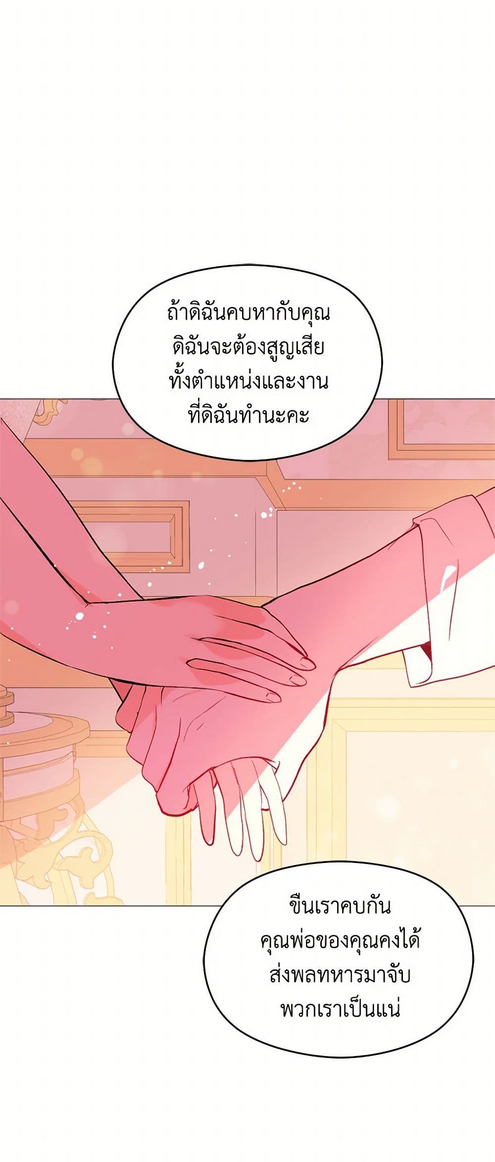 I Didn't Mean to Seduce the Male Lead! page 30