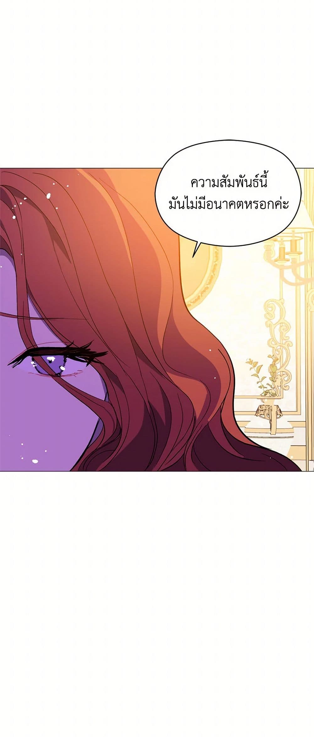I Didn't Mean to Seduce the Male Lead! page 31