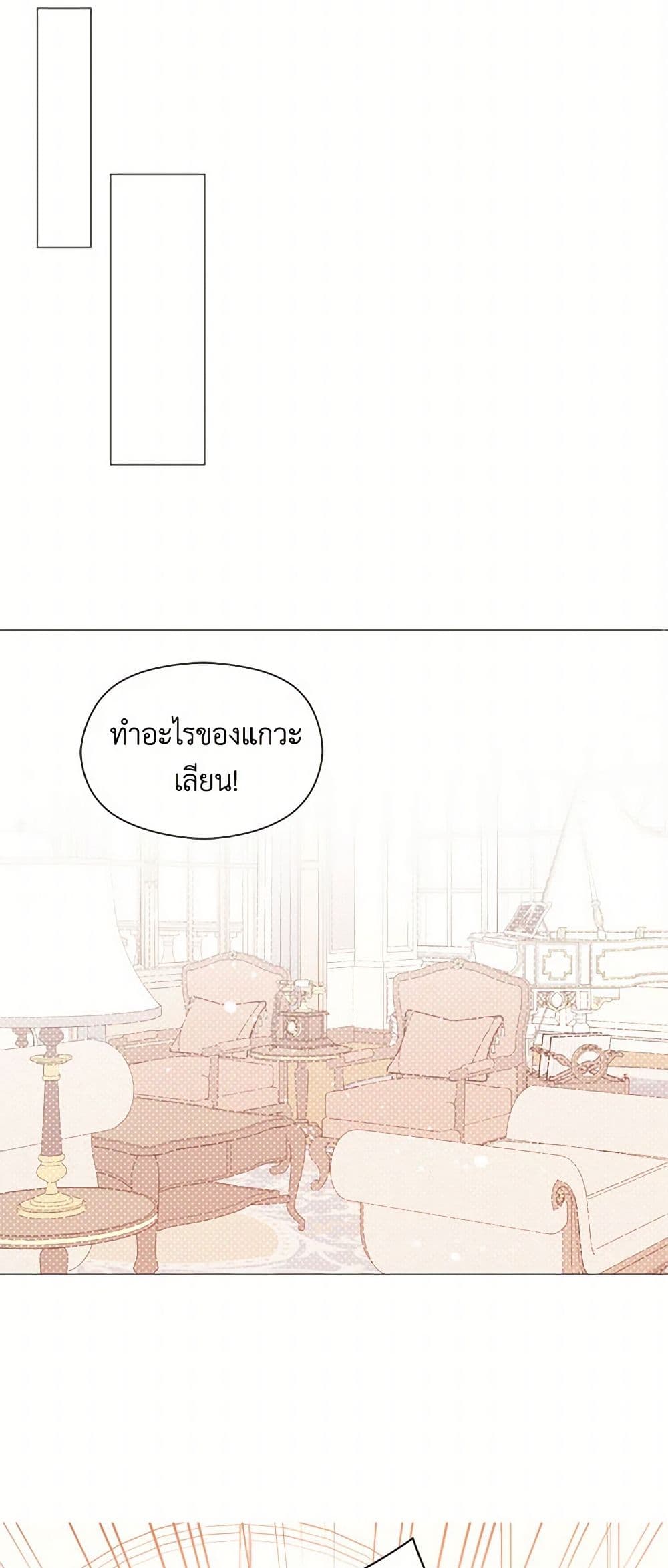 I Didn't Mean to Seduce the Male Lead! page 33
