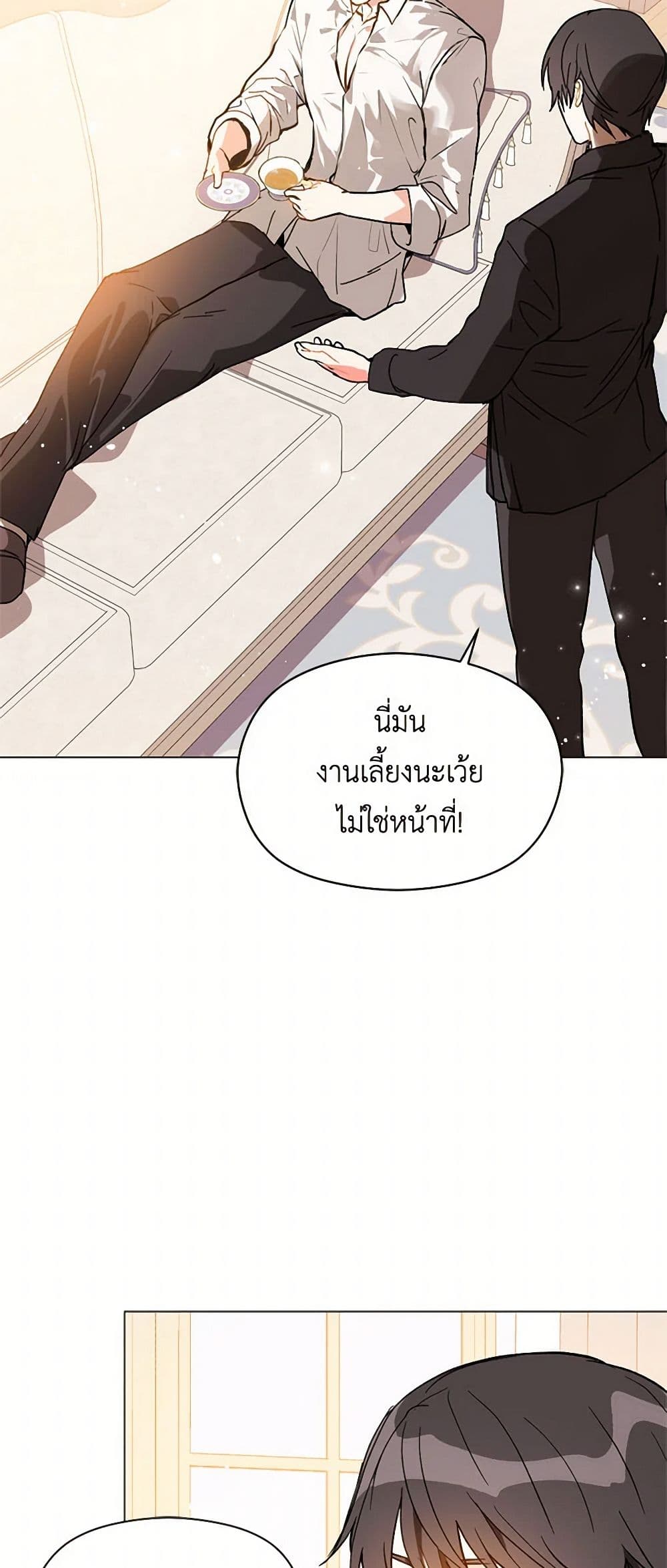 I Didn't Mean to Seduce the Male Lead! page 35