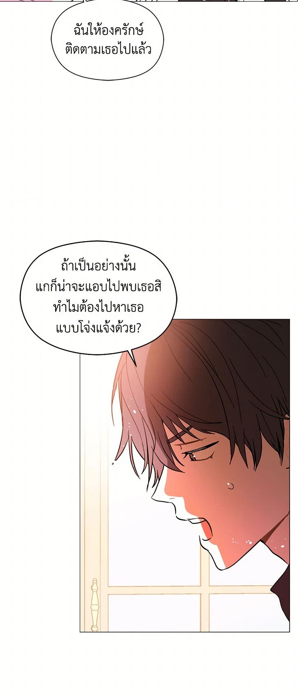 I Didn't Mean to Seduce the Male Lead! page 37