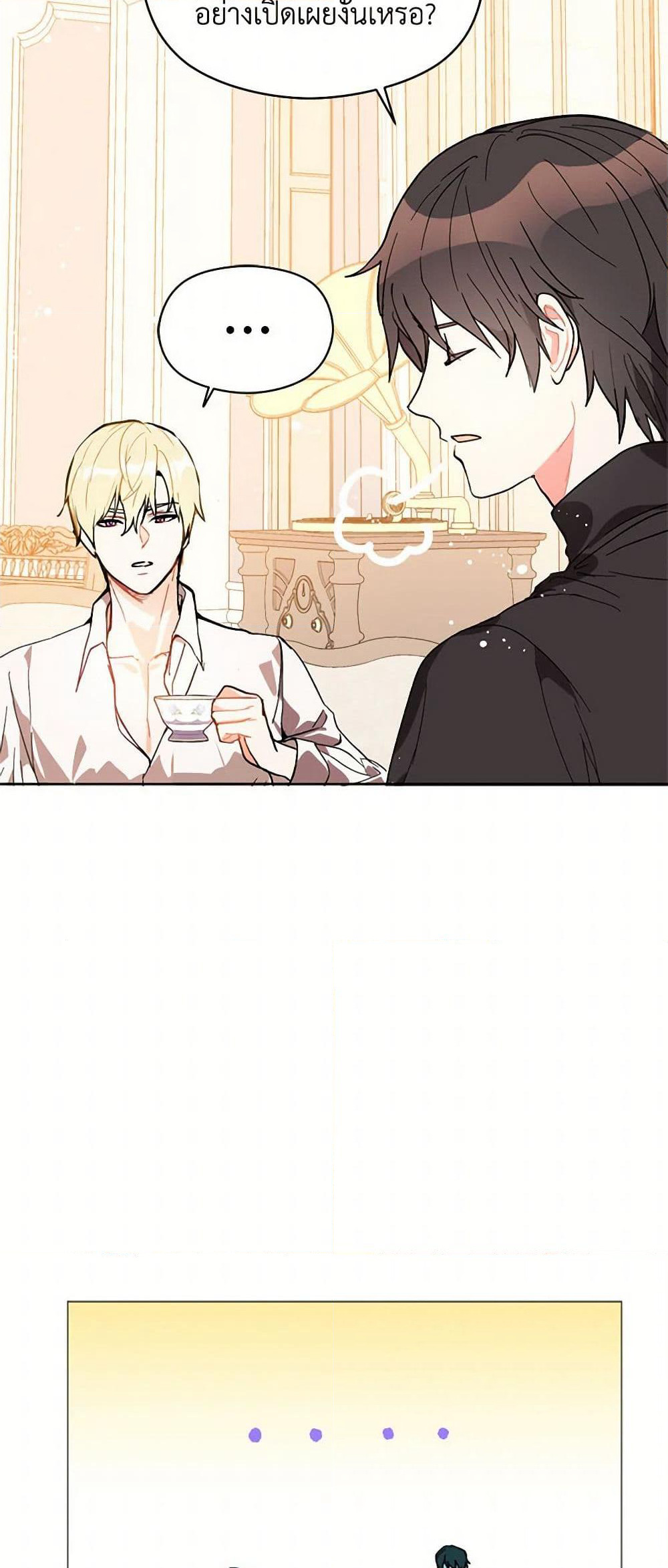 I Didn't Mean to Seduce the Male Lead! page 39