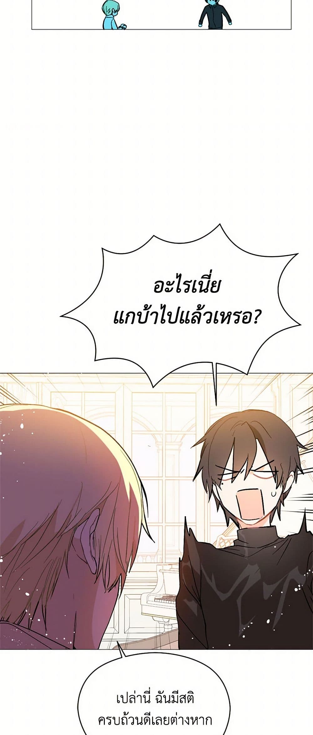 I Didn't Mean to Seduce the Male Lead! page 40