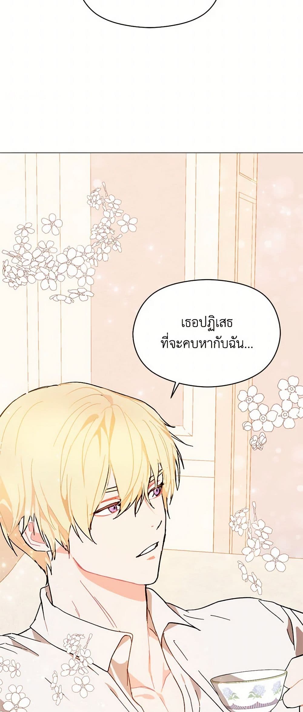 I Didn't Mean to Seduce the Male Lead! page 41