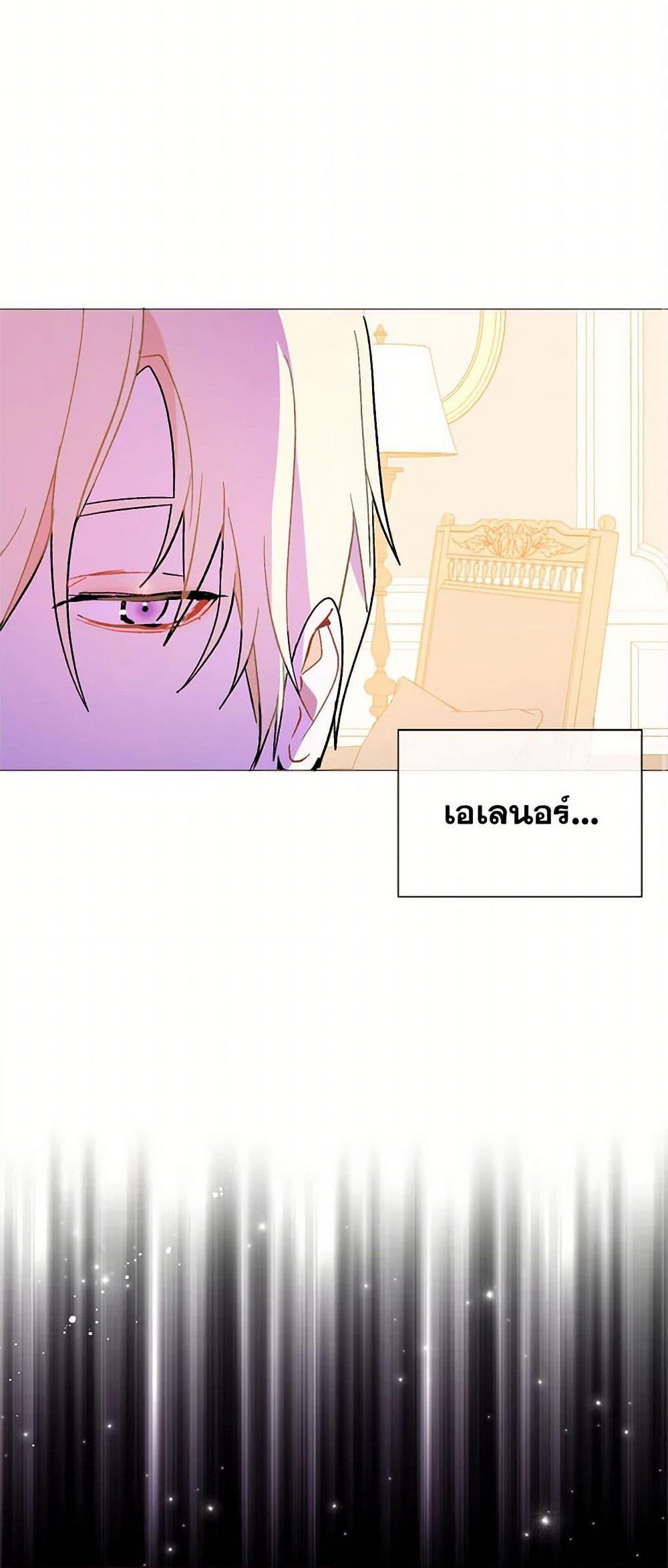 I Didn't Mean to Seduce the Male Lead! page 43