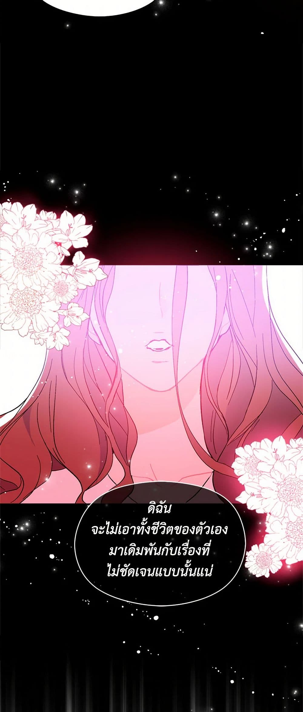 I Didn't Mean to Seduce the Male Lead! page 45