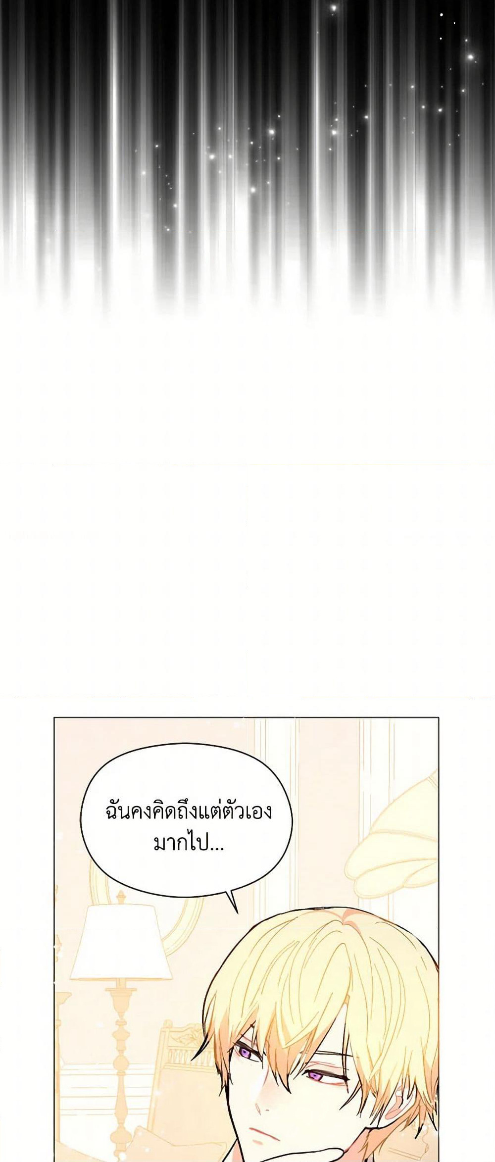 I Didn't Mean to Seduce the Male Lead! page 46