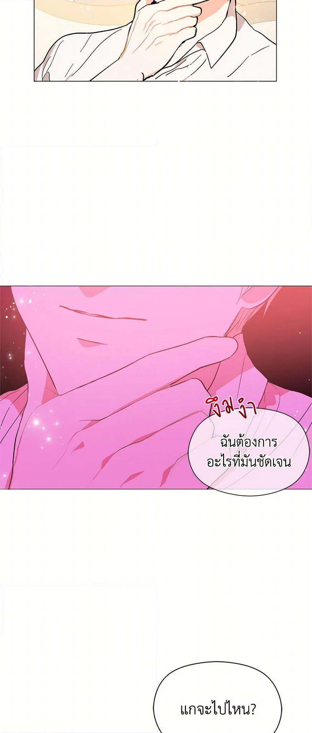 I Didn't Mean to Seduce the Male Lead! page 47