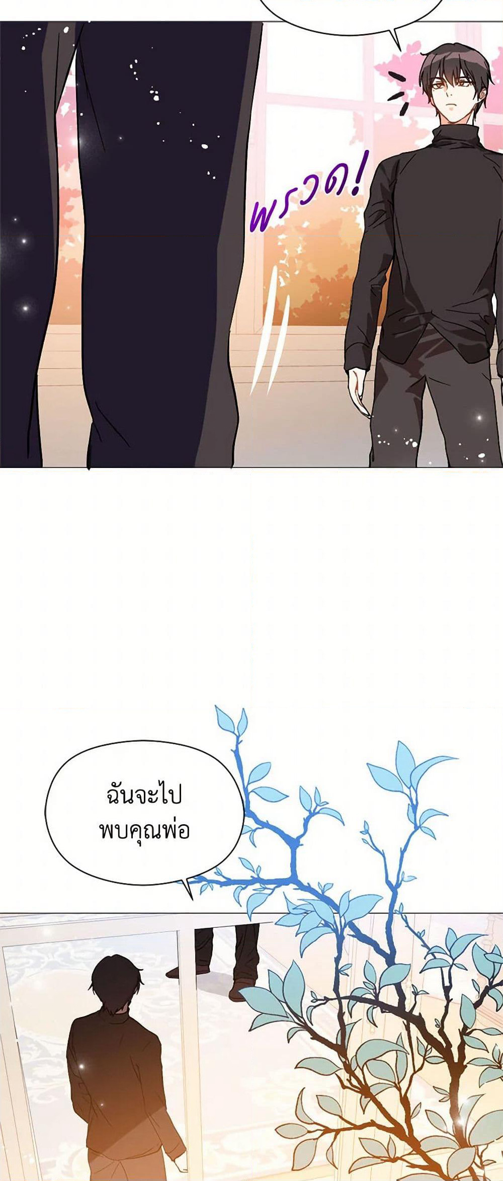 I Didn't Mean to Seduce the Male Lead! page 48