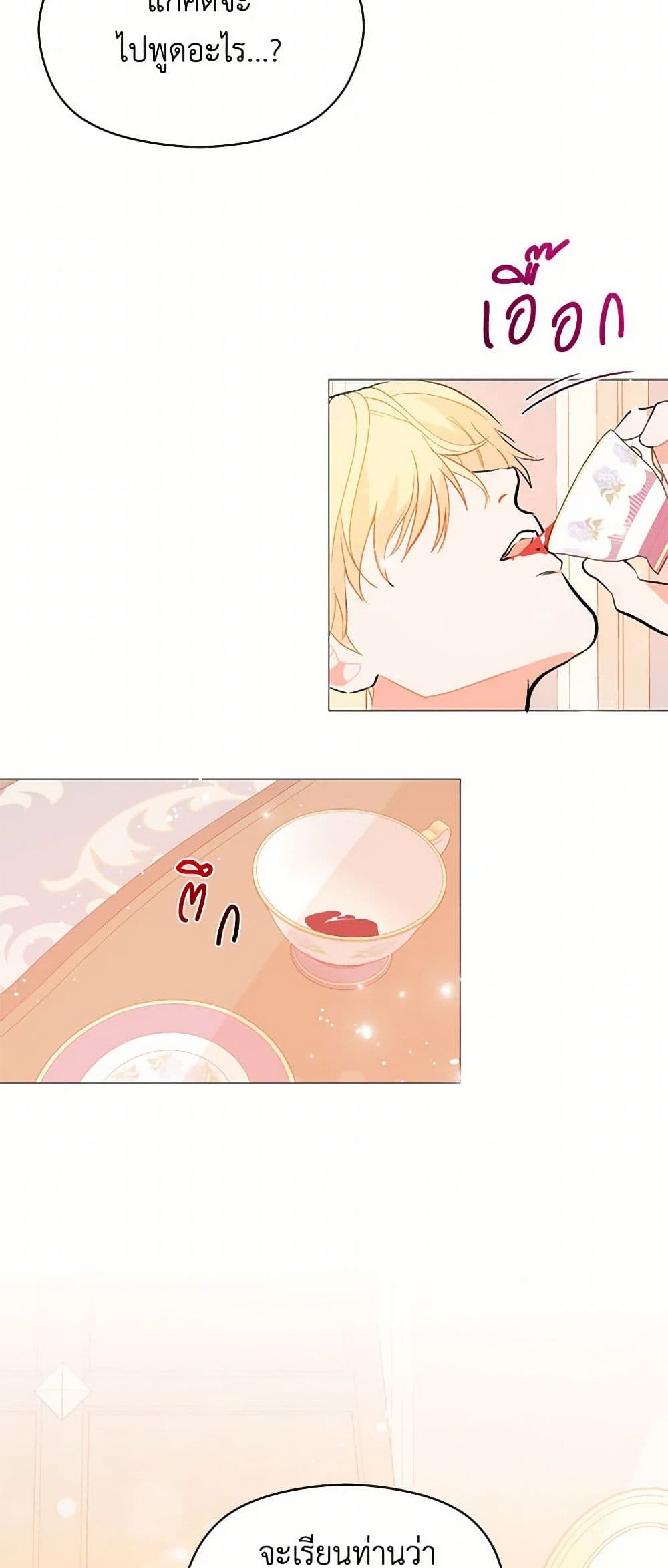 I Didn't Mean to Seduce the Male Lead! page 50