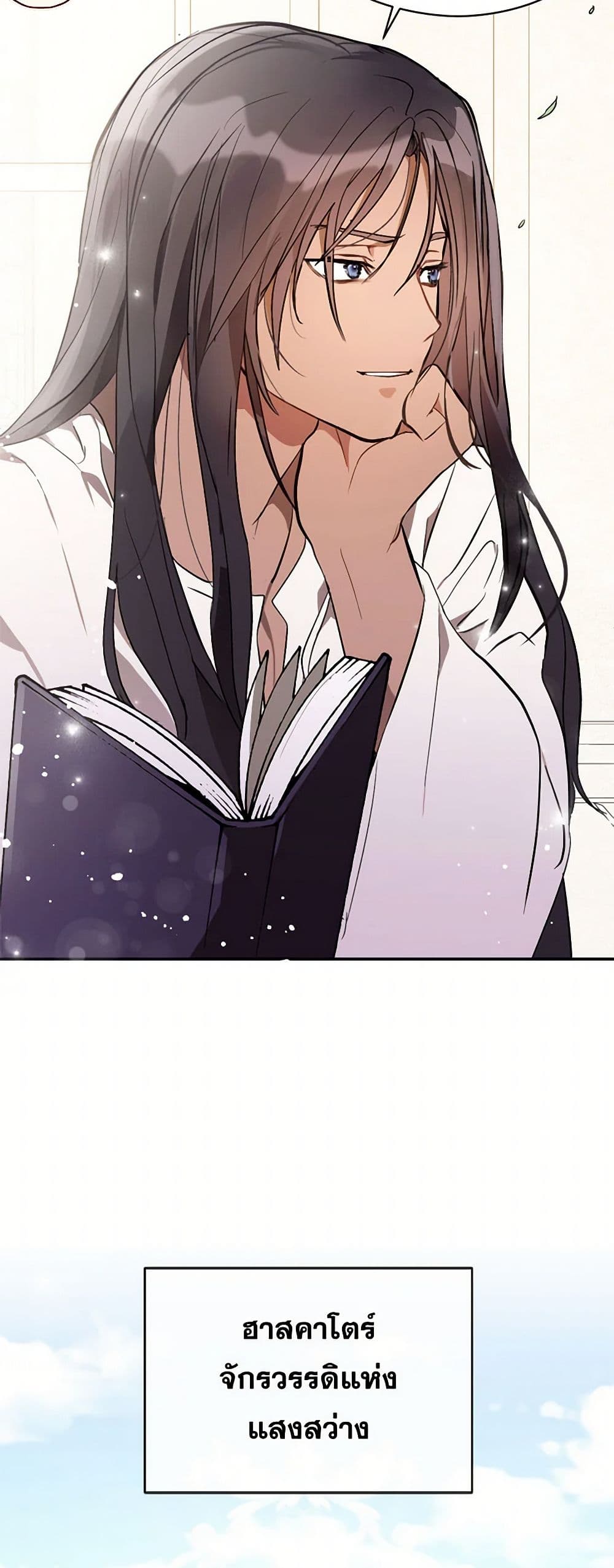 I Didn't Mean to Seduce the Male Lead! page 15