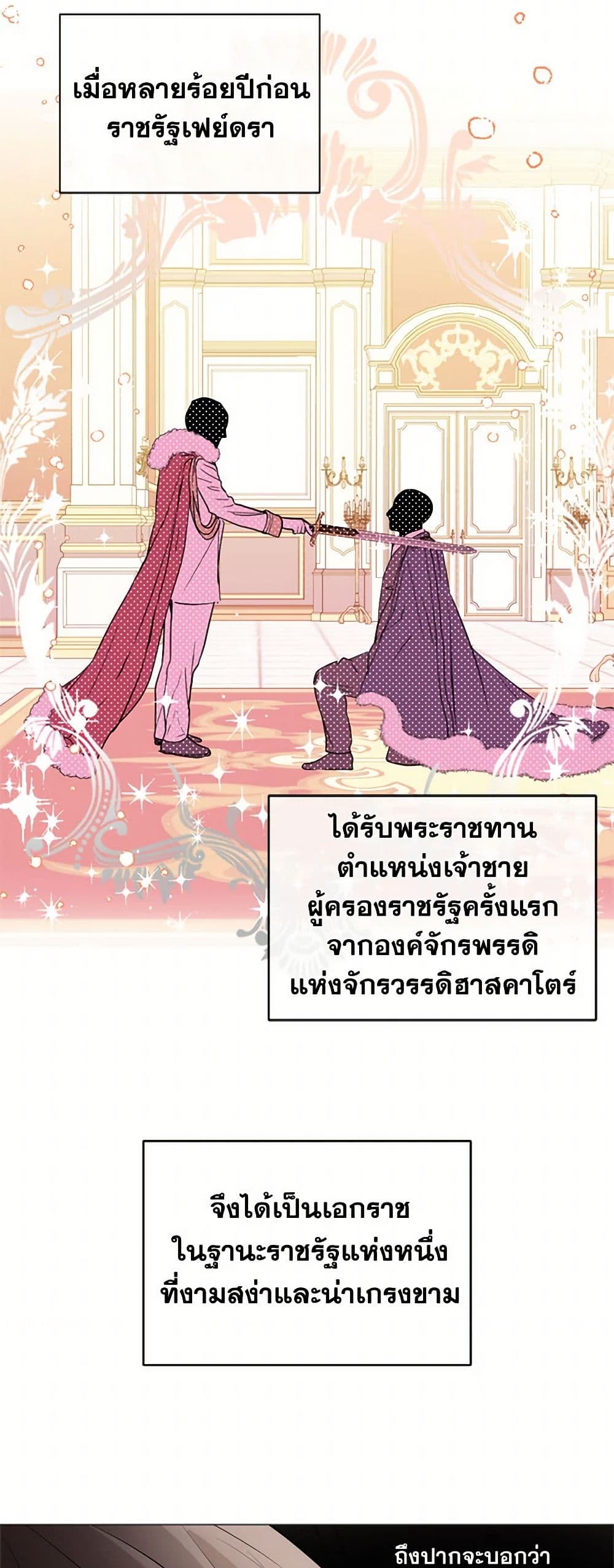I Didn't Mean to Seduce the Male Lead! page 17