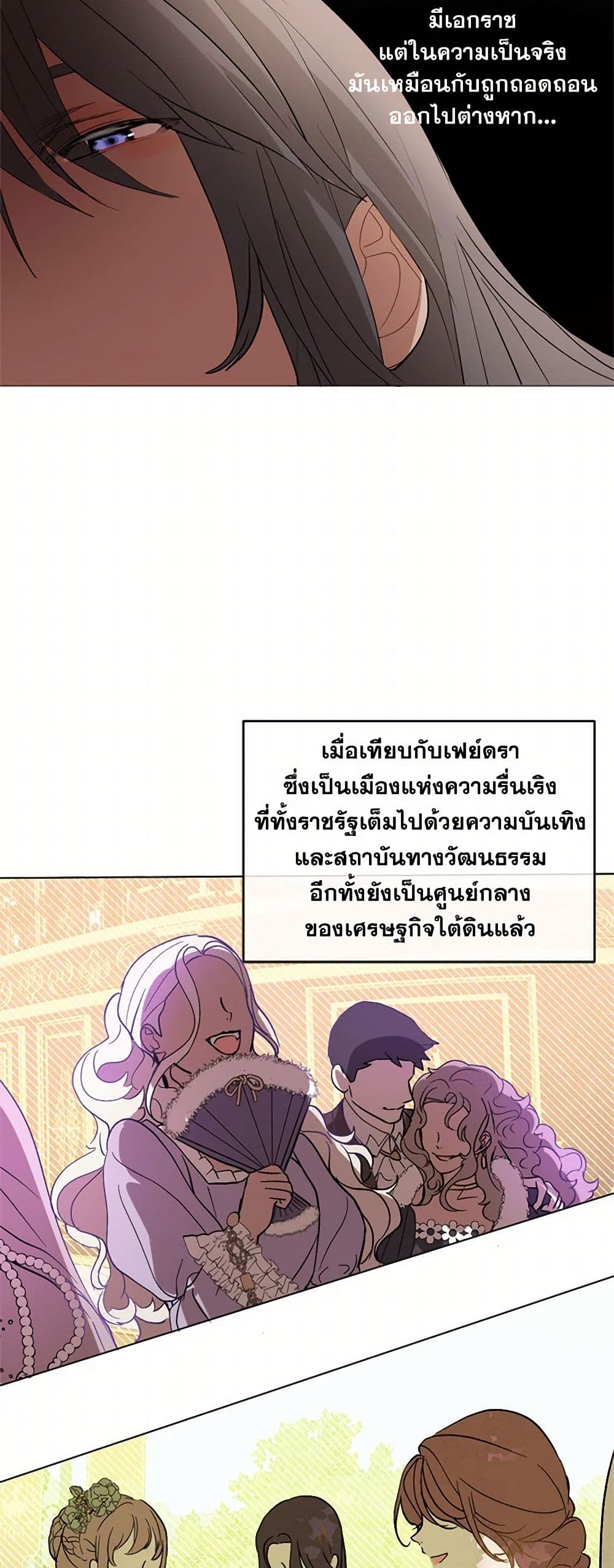 I Didn't Mean to Seduce the Male Lead! page 18