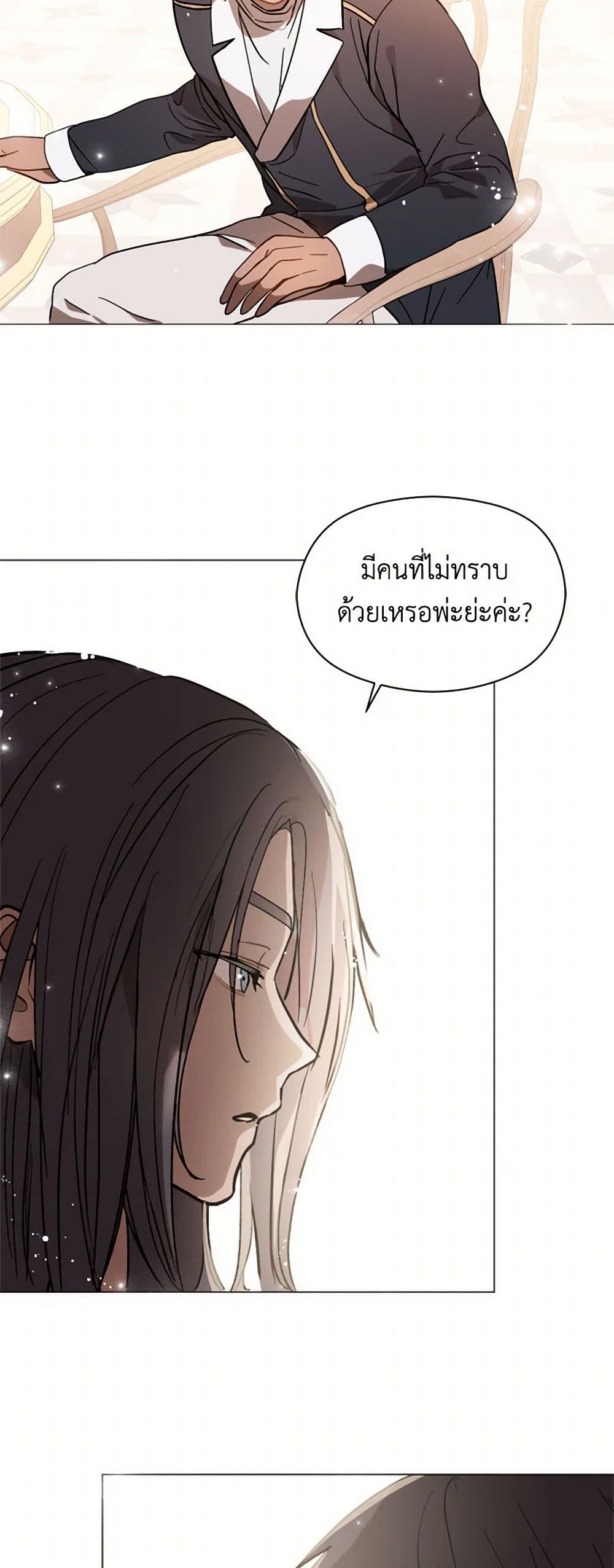 I Didn't Mean to Seduce the Male Lead! page 21