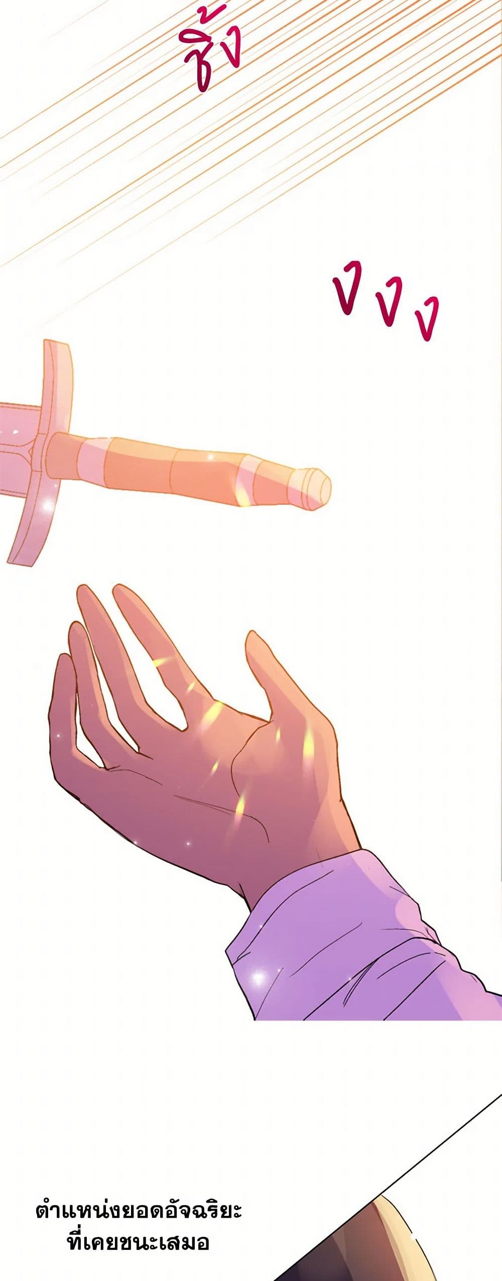 I Didn't Mean to Seduce the Male Lead! page 34