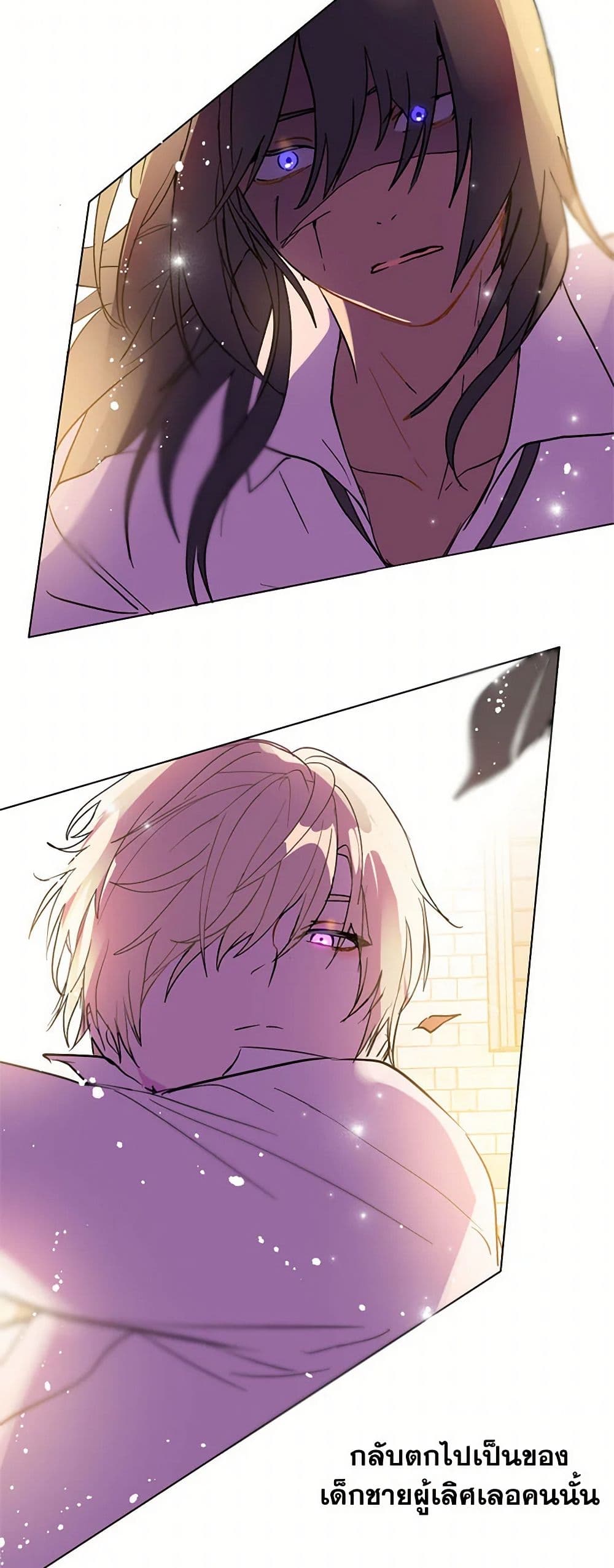 I Didn't Mean to Seduce the Male Lead! page 35