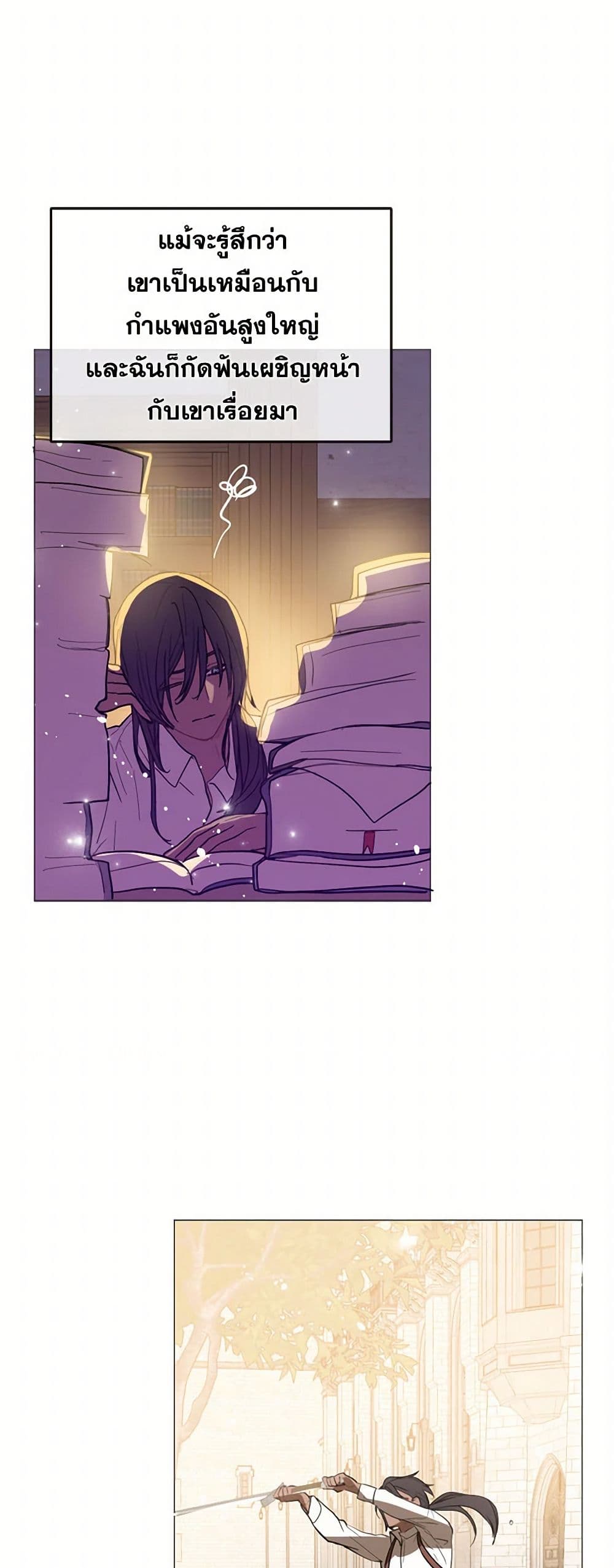 I Didn't Mean to Seduce the Male Lead! page 37