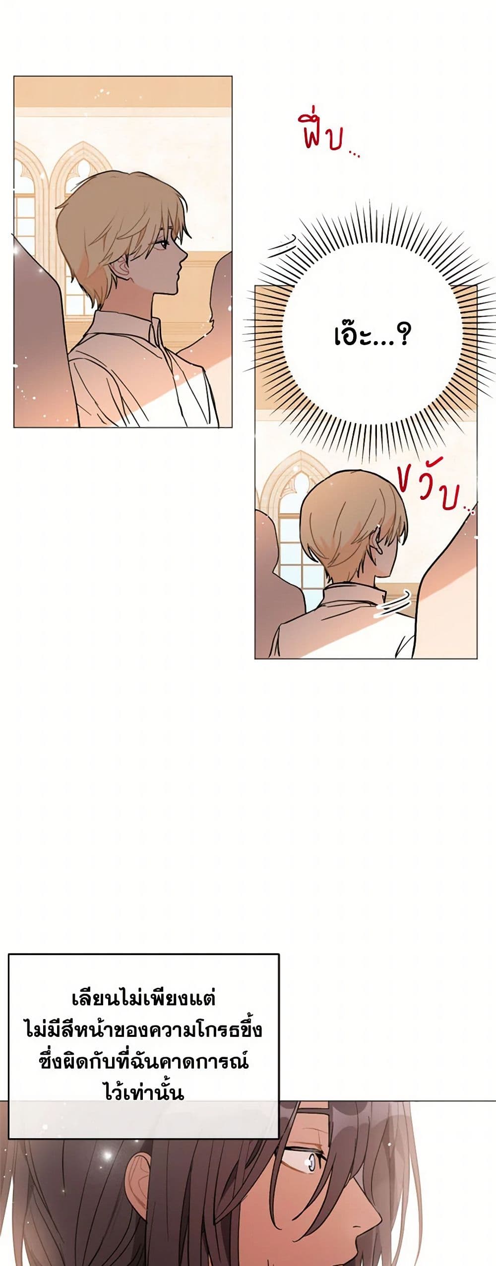 I Didn't Mean to Seduce the Male Lead! page 40