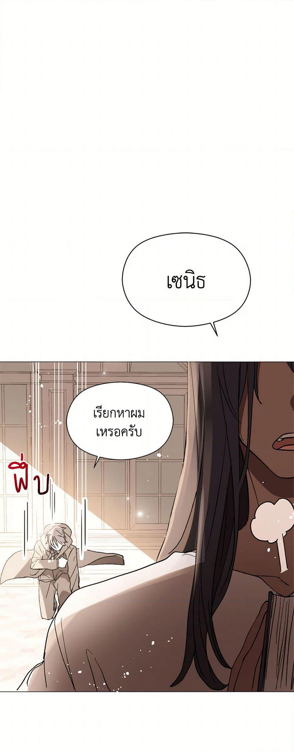 I Didn't Mean to Seduce the Male Lead! page 45