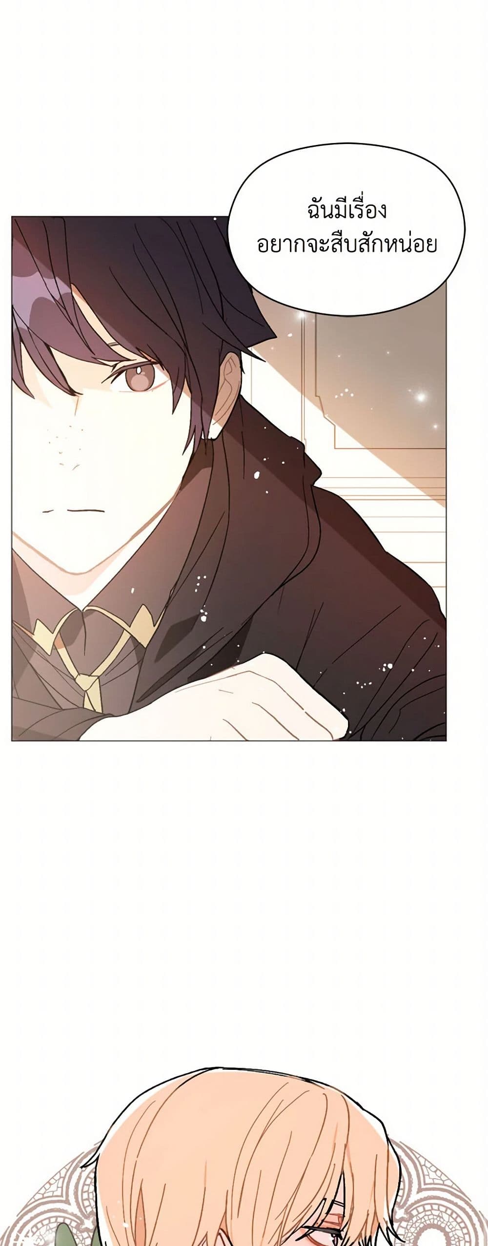 I Didn't Mean to Seduce the Male Lead! page 46