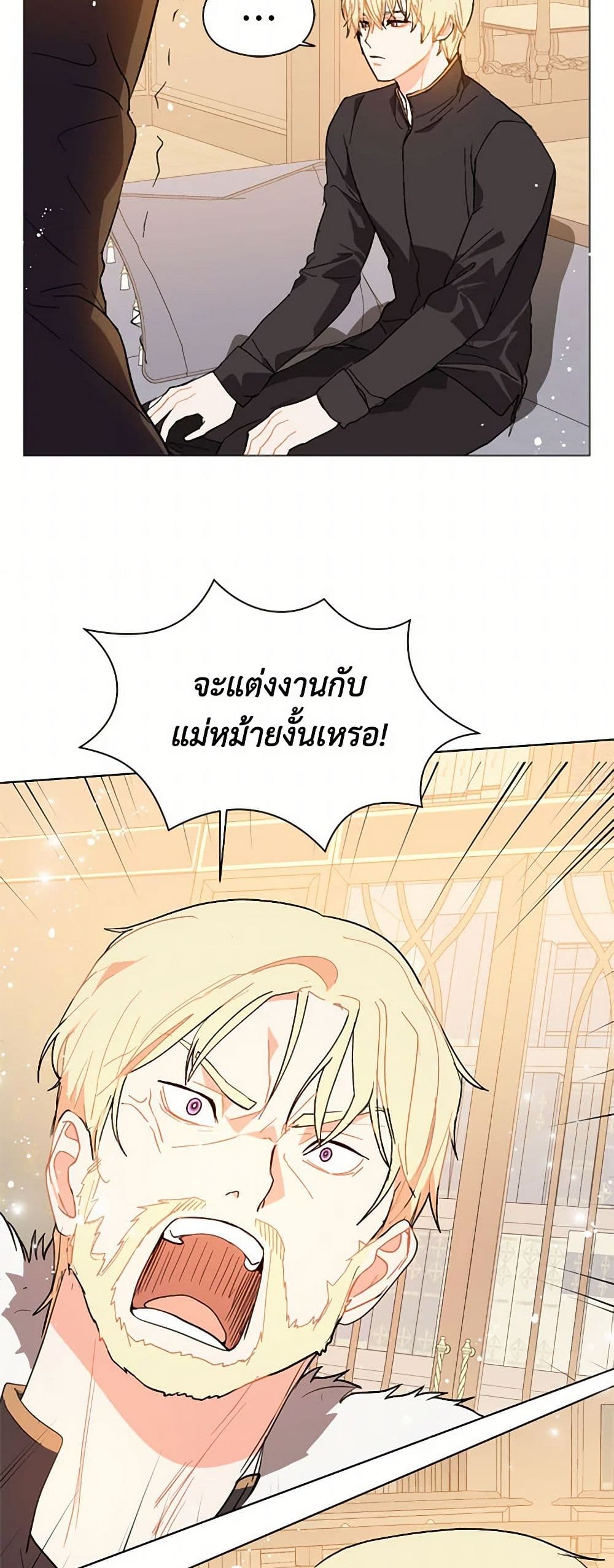 I Didn't Mean to Seduce the Male Lead! page 50