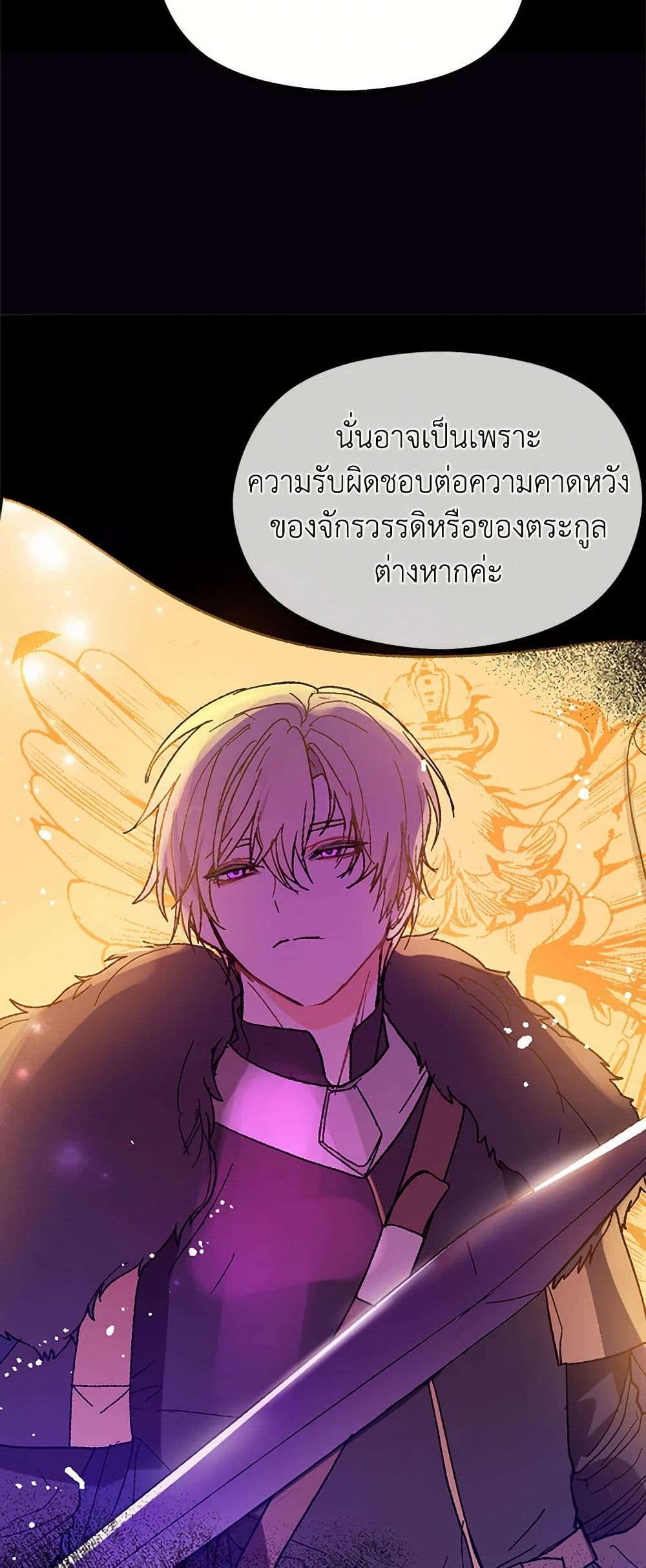 I Didn't Mean to Seduce the Male Lead! page 10