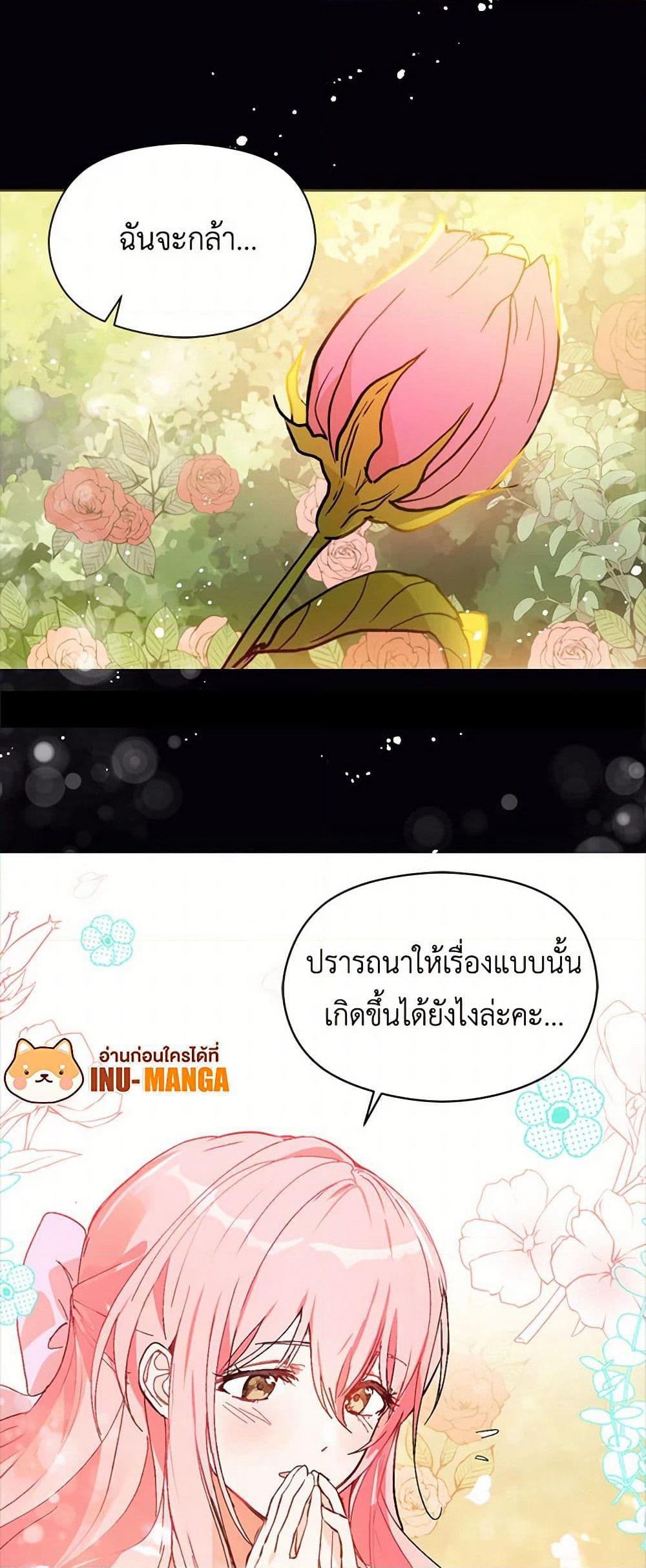 I Didn't Mean to Seduce the Male Lead! page 14