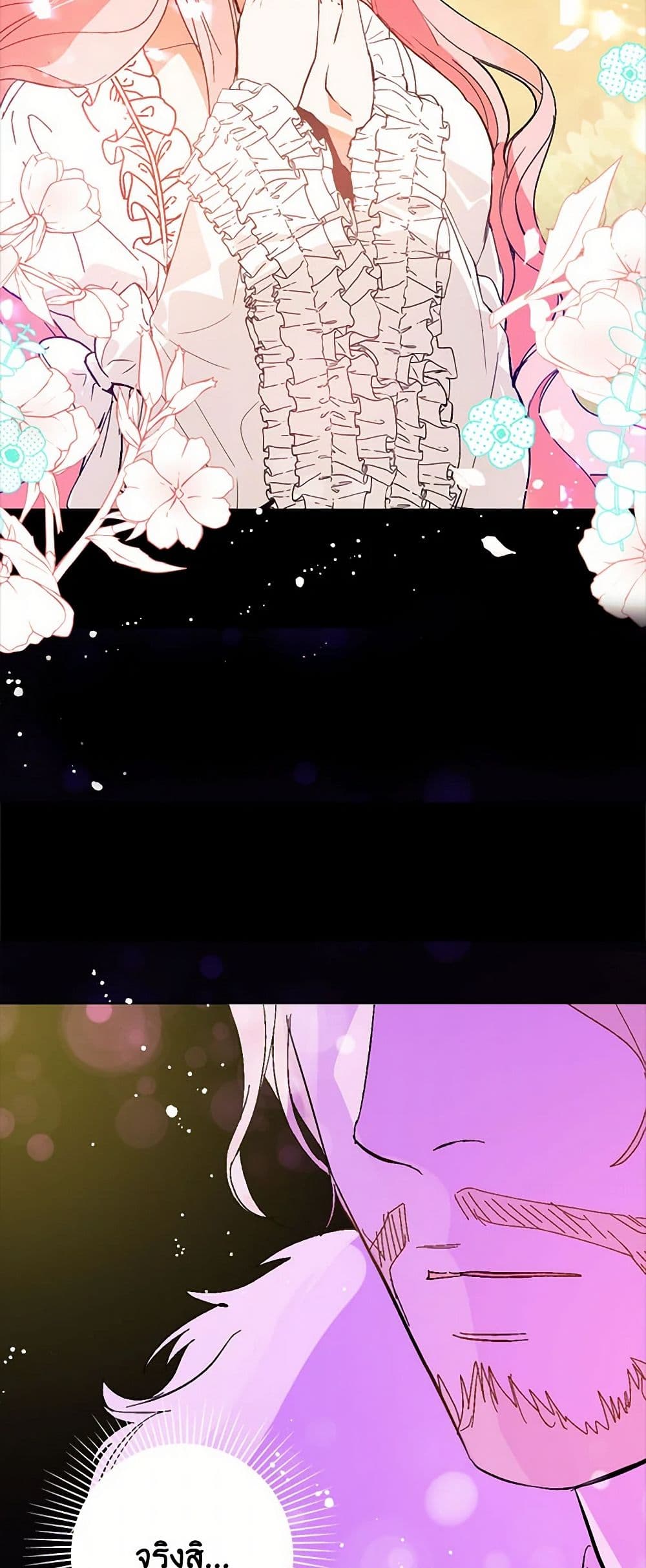 I Didn't Mean to Seduce the Male Lead! page 15