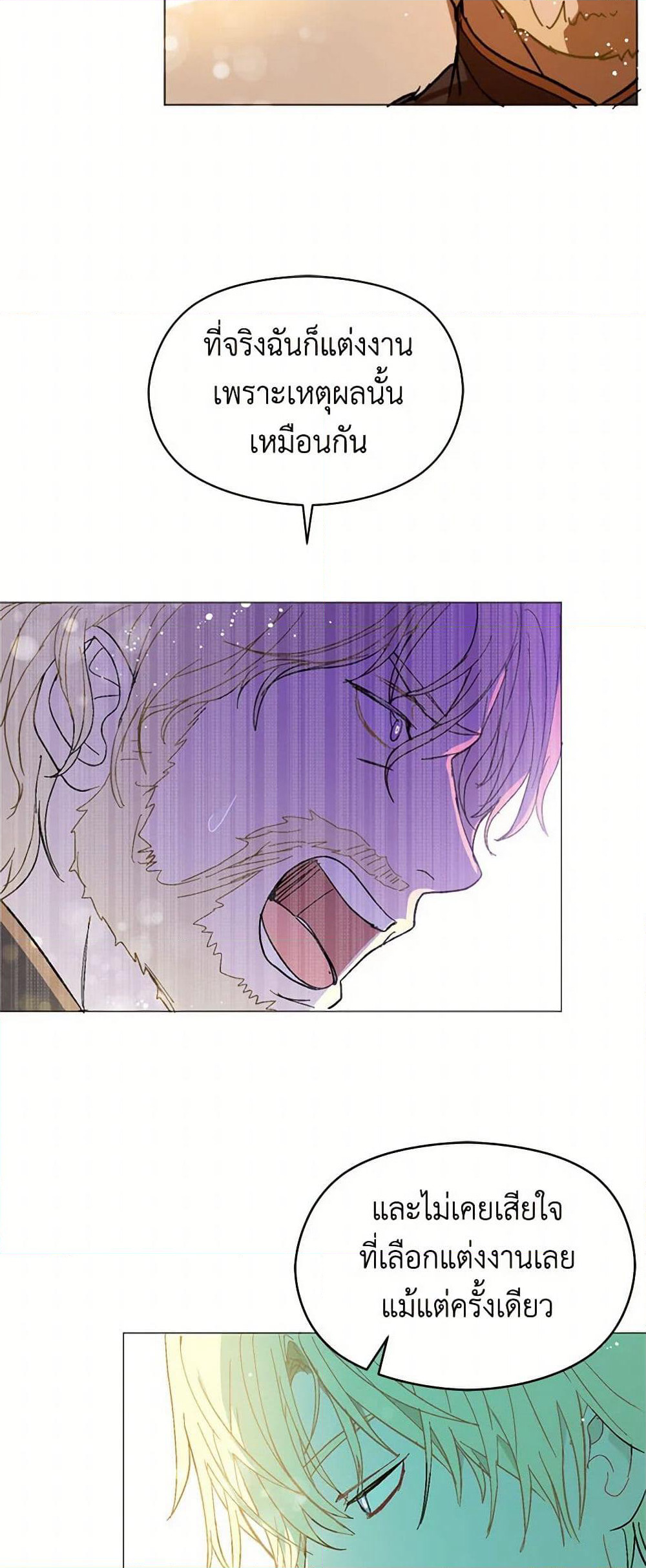 I Didn't Mean to Seduce the Male Lead! page 26