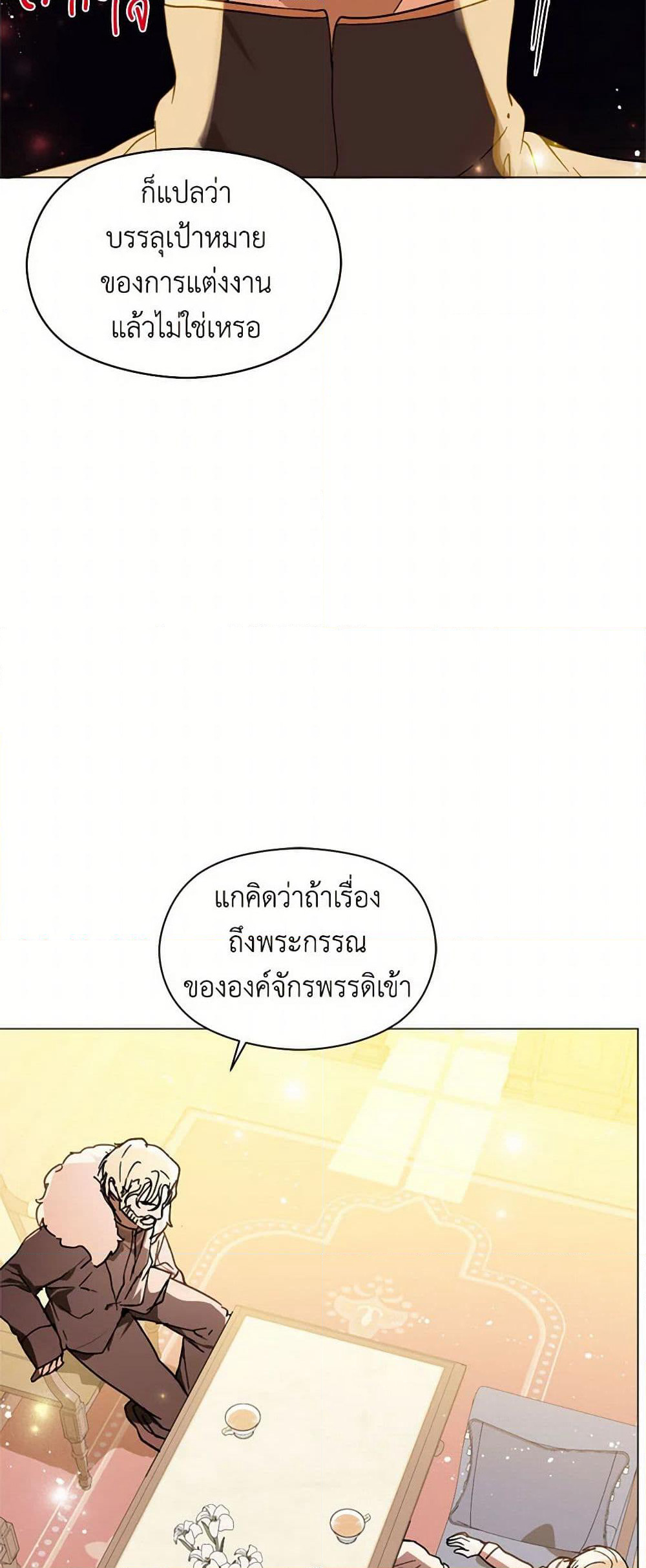 I Didn't Mean to Seduce the Male Lead! page 29