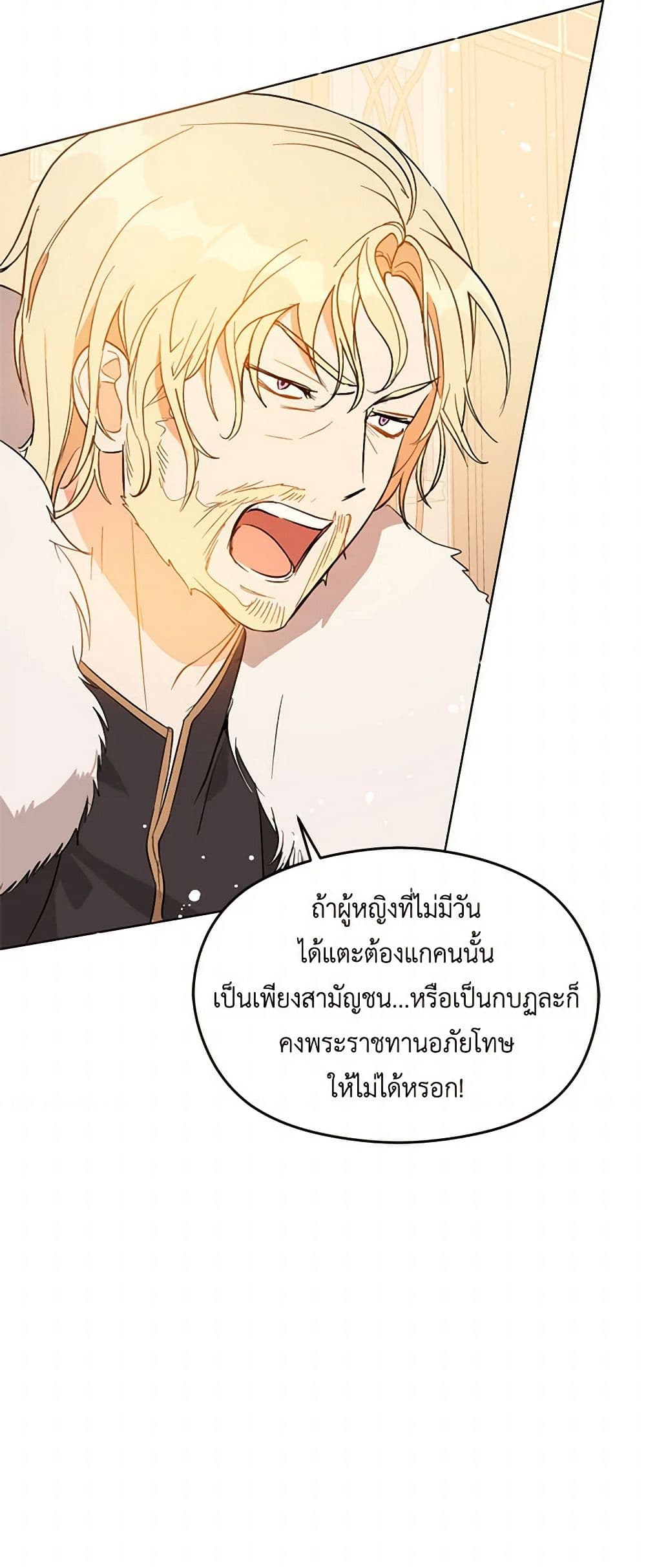 I Didn't Mean to Seduce the Male Lead! page 32