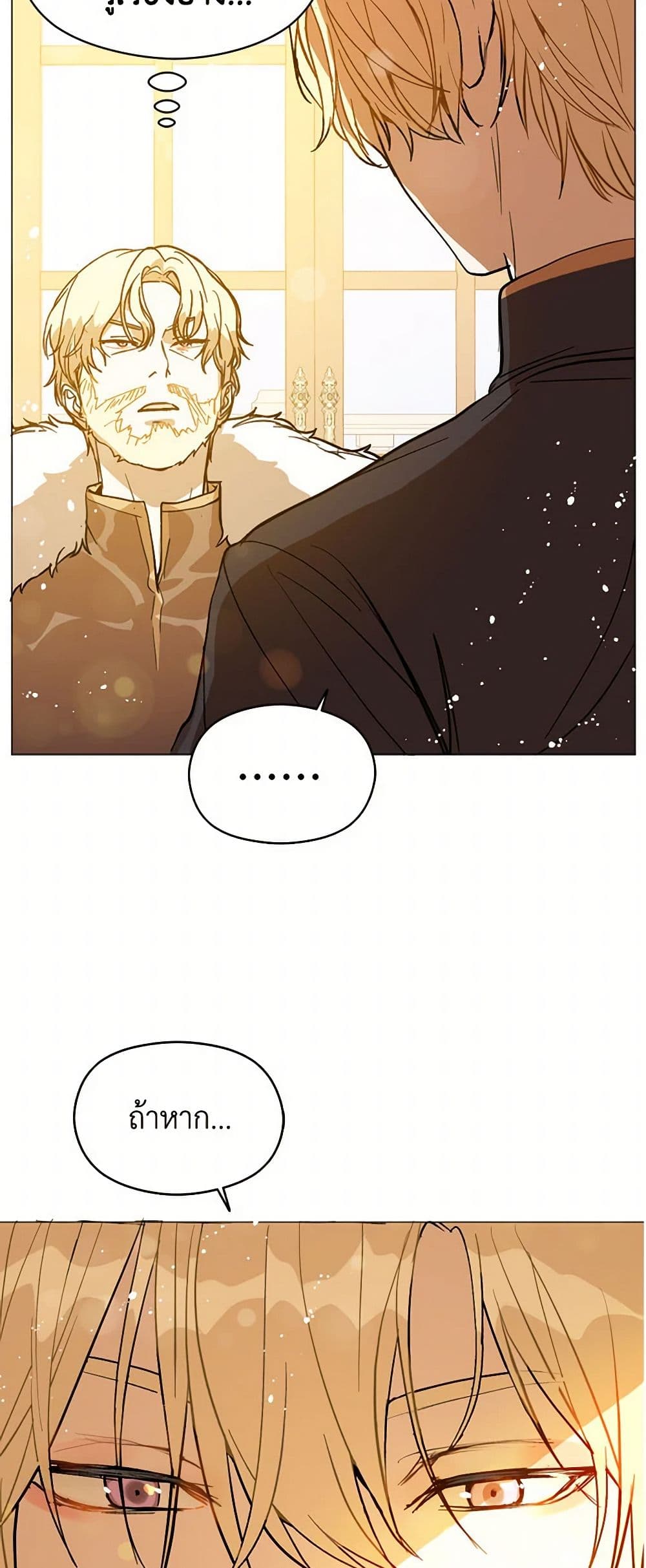 I Didn't Mean to Seduce the Male Lead! page 34