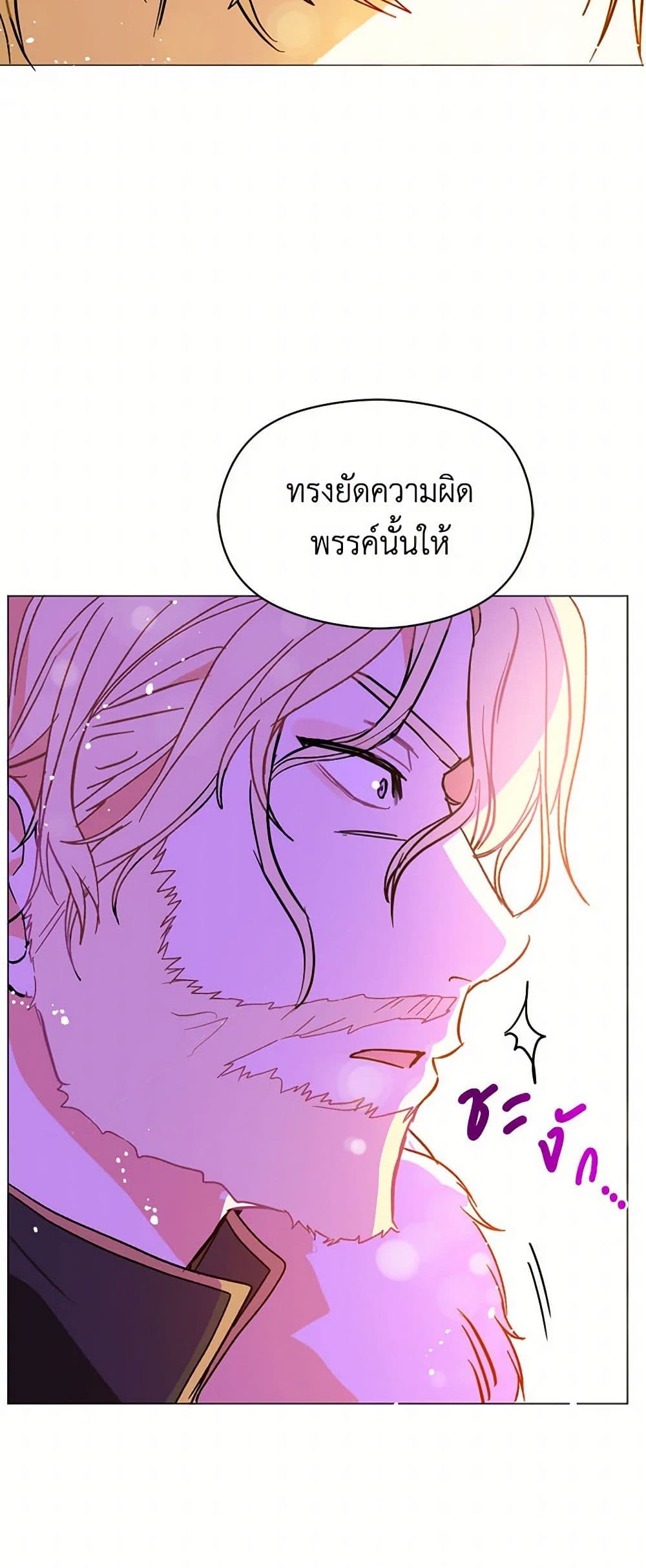 I Didn't Mean to Seduce the Male Lead! page 35