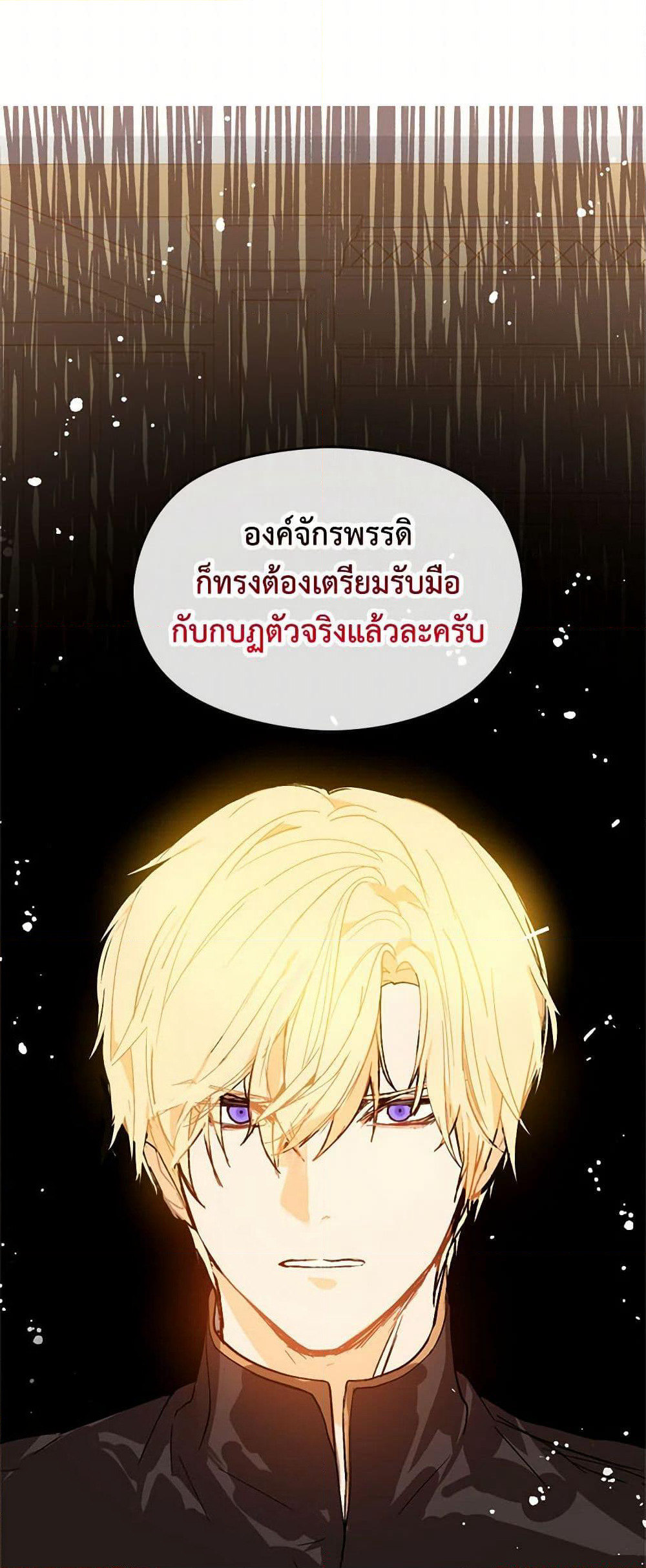 I Didn't Mean to Seduce the Male Lead! page 36