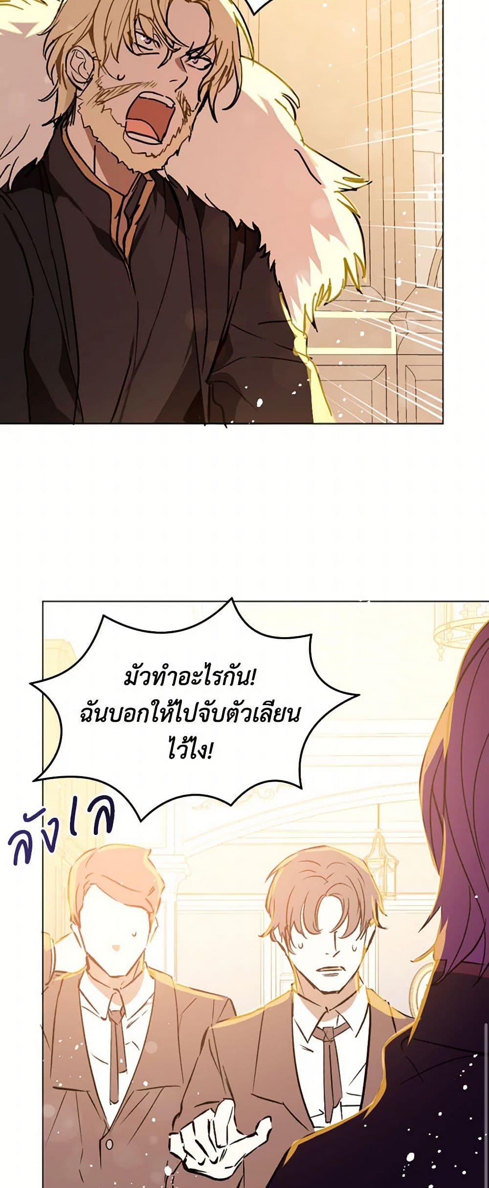 I Didn't Mean to Seduce the Male Lead! page 39