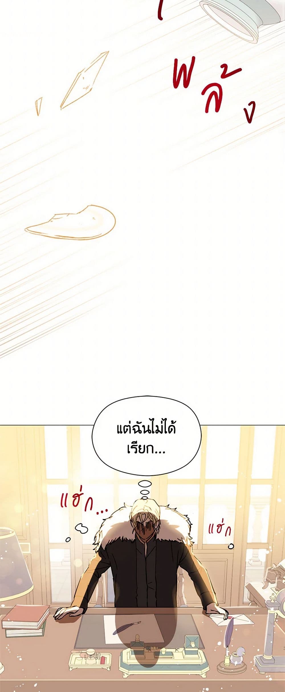 I Didn't Mean to Seduce the Male Lead! page 41