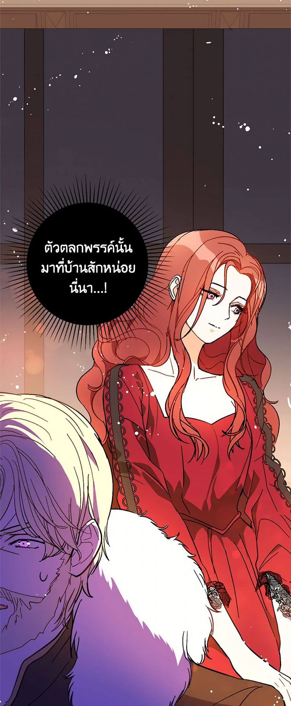 I Didn't Mean to Seduce the Male Lead! page 42