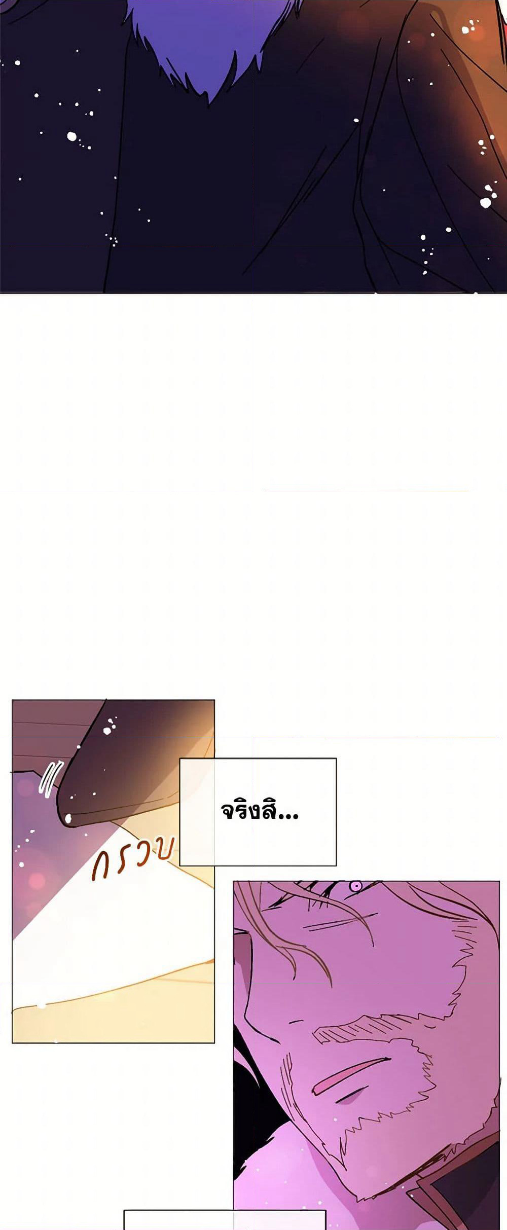 I Didn't Mean to Seduce the Male Lead! page 43