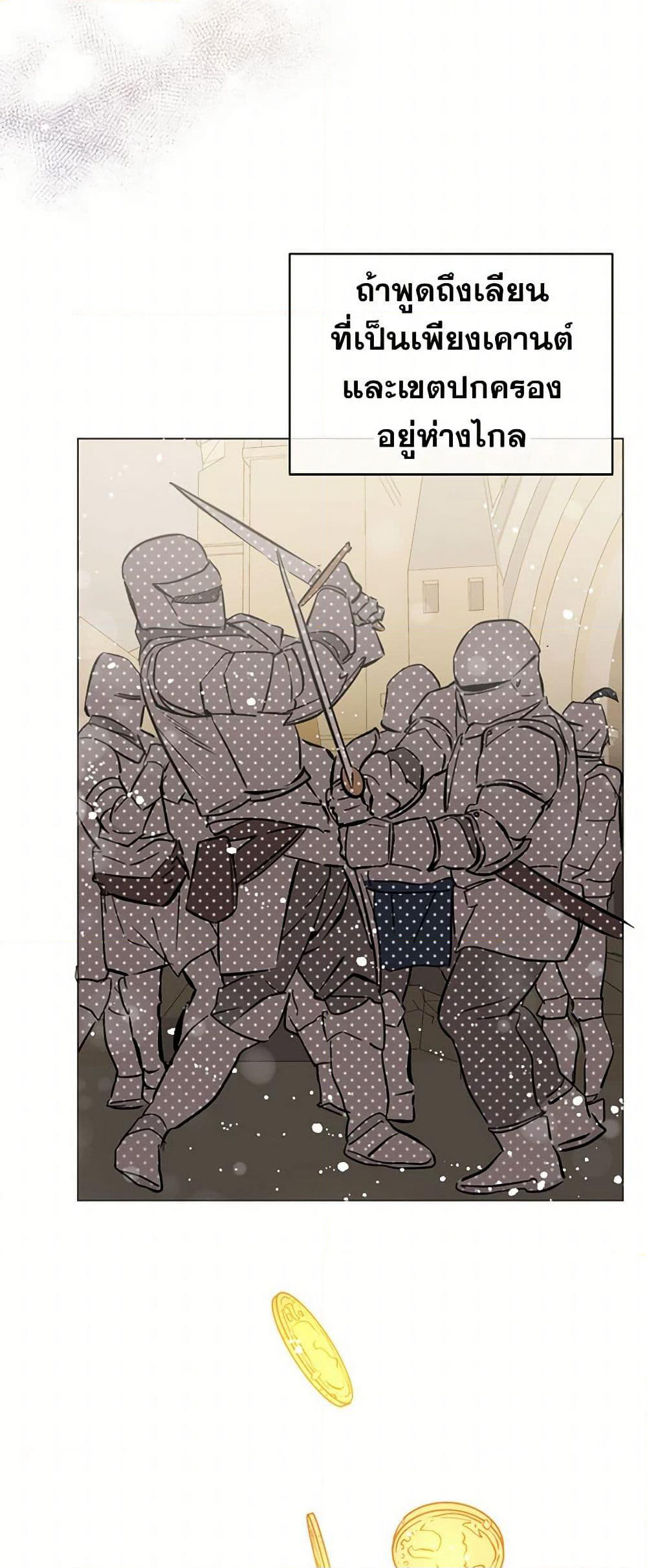 I Didn't Mean to Seduce the Male Lead! page 45
