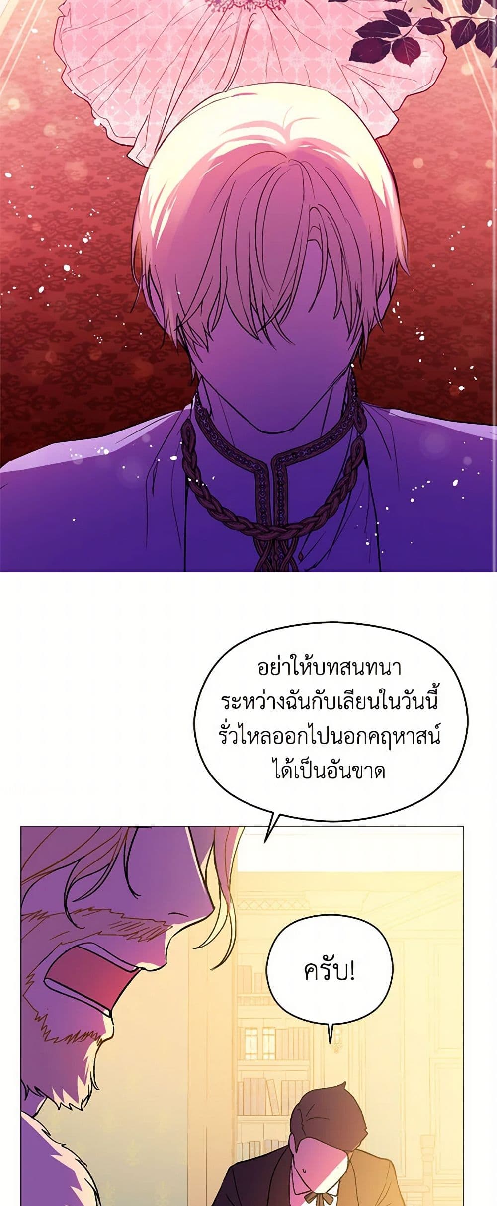 I Didn't Mean to Seduce the Male Lead! page 49