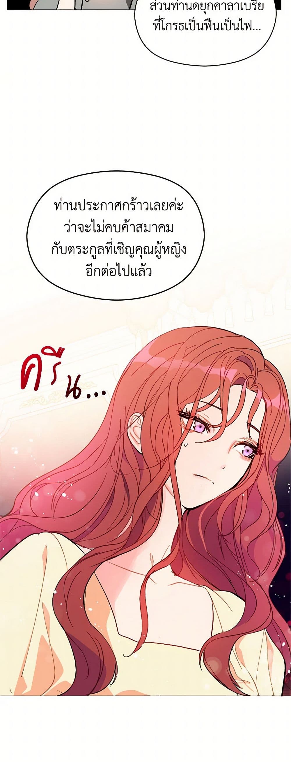 I Didn't Mean to Seduce the Male Lead! page 5