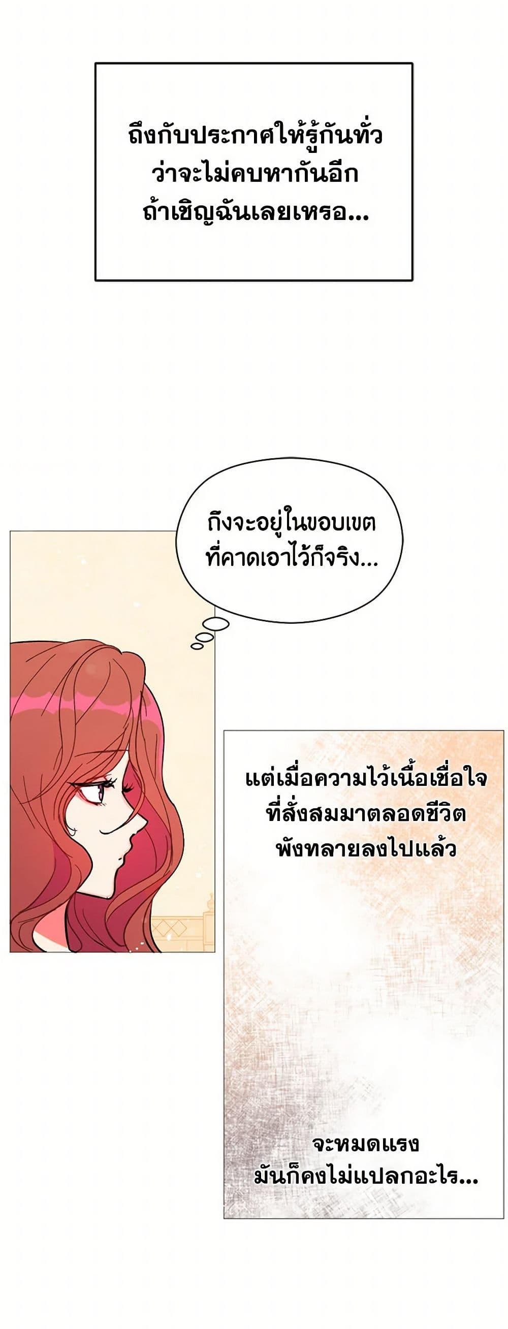 I Didn't Mean to Seduce the Male Lead! page 6