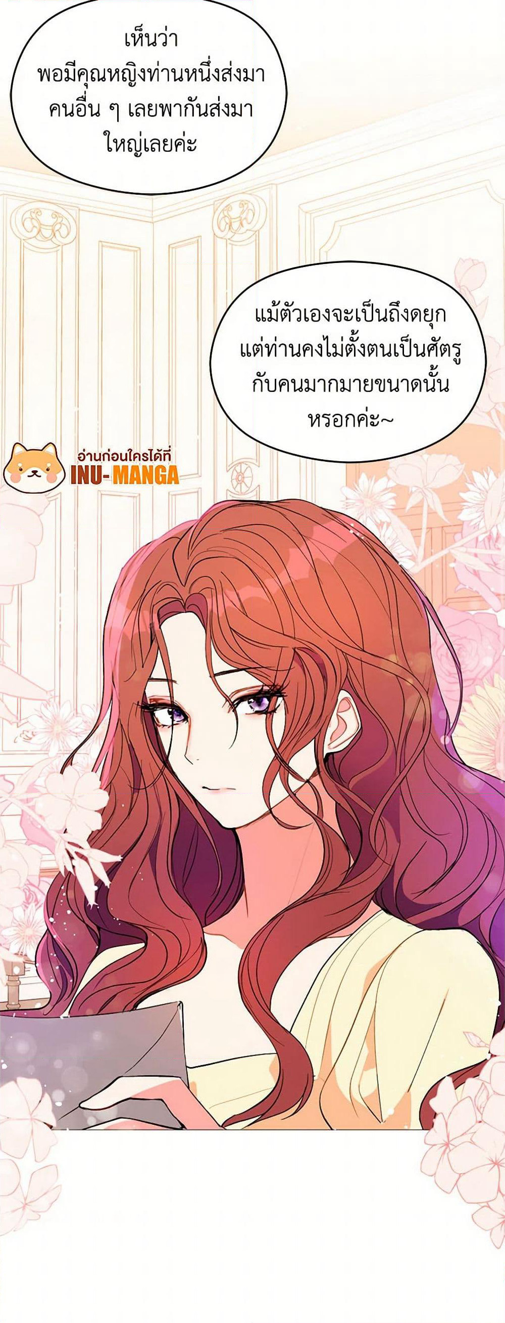 I Didn't Mean to Seduce the Male Lead! page 11