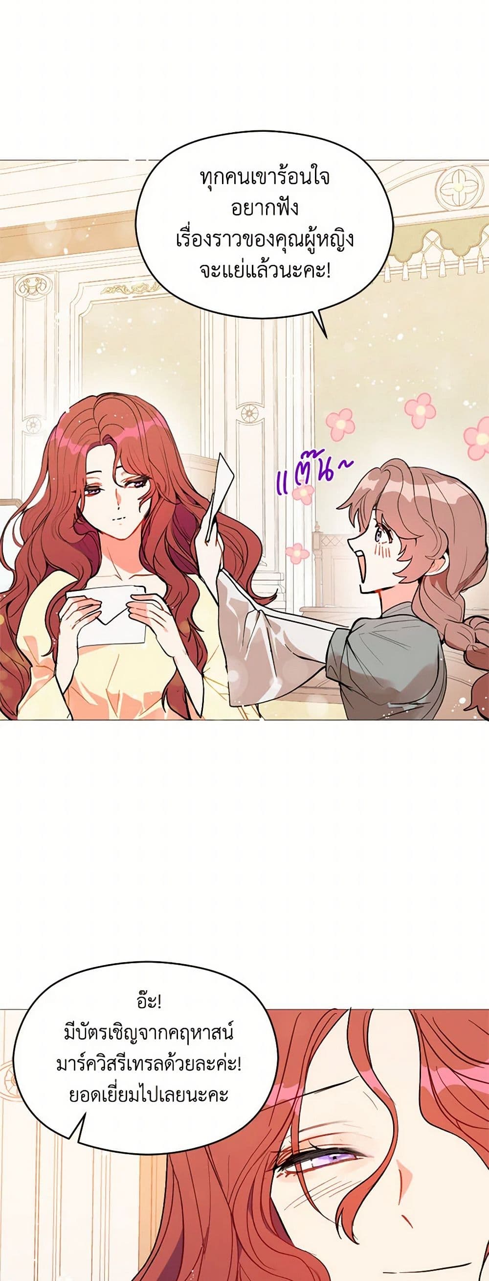 I Didn't Mean to Seduce the Male Lead! page 12