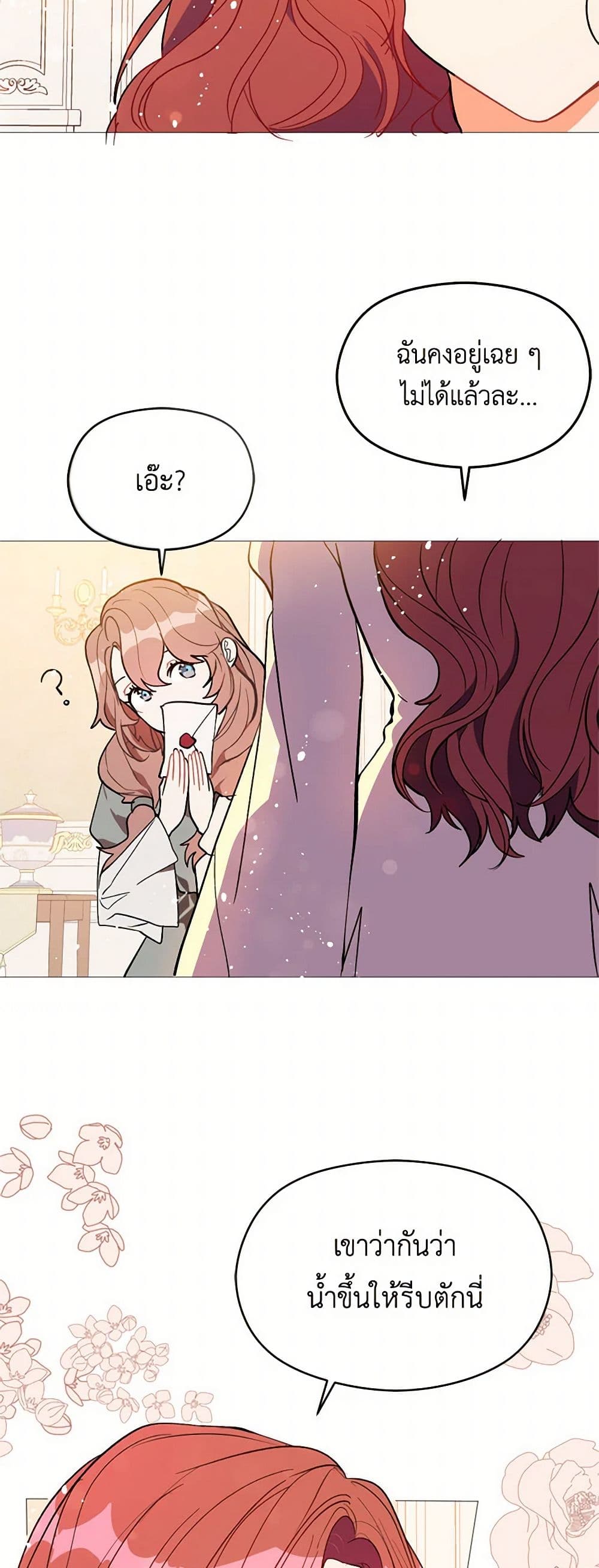 I Didn't Mean to Seduce the Male Lead! page 13