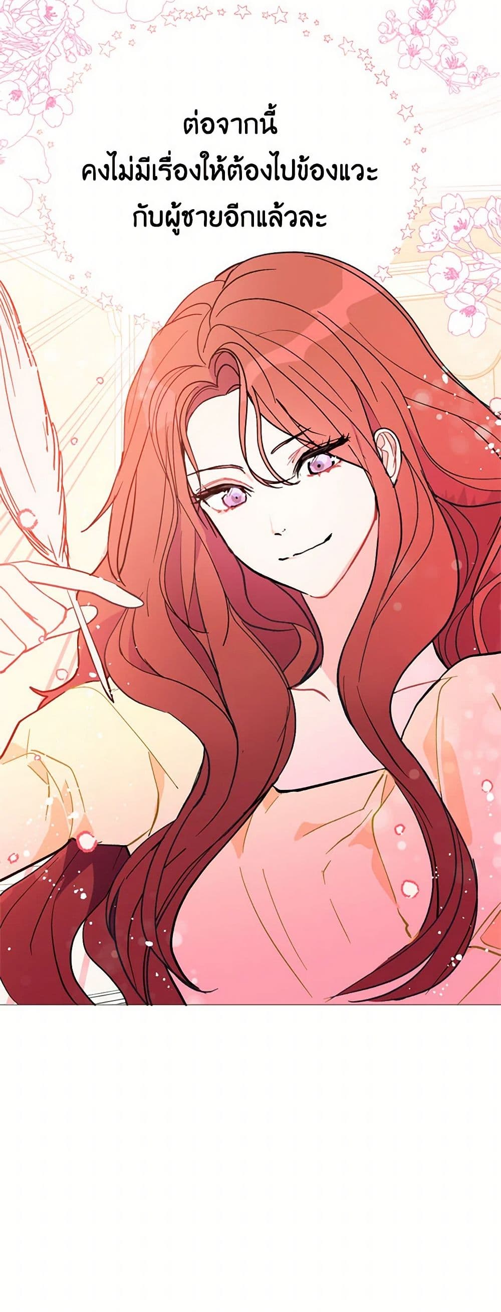 I Didn't Mean to Seduce the Male Lead! page 18