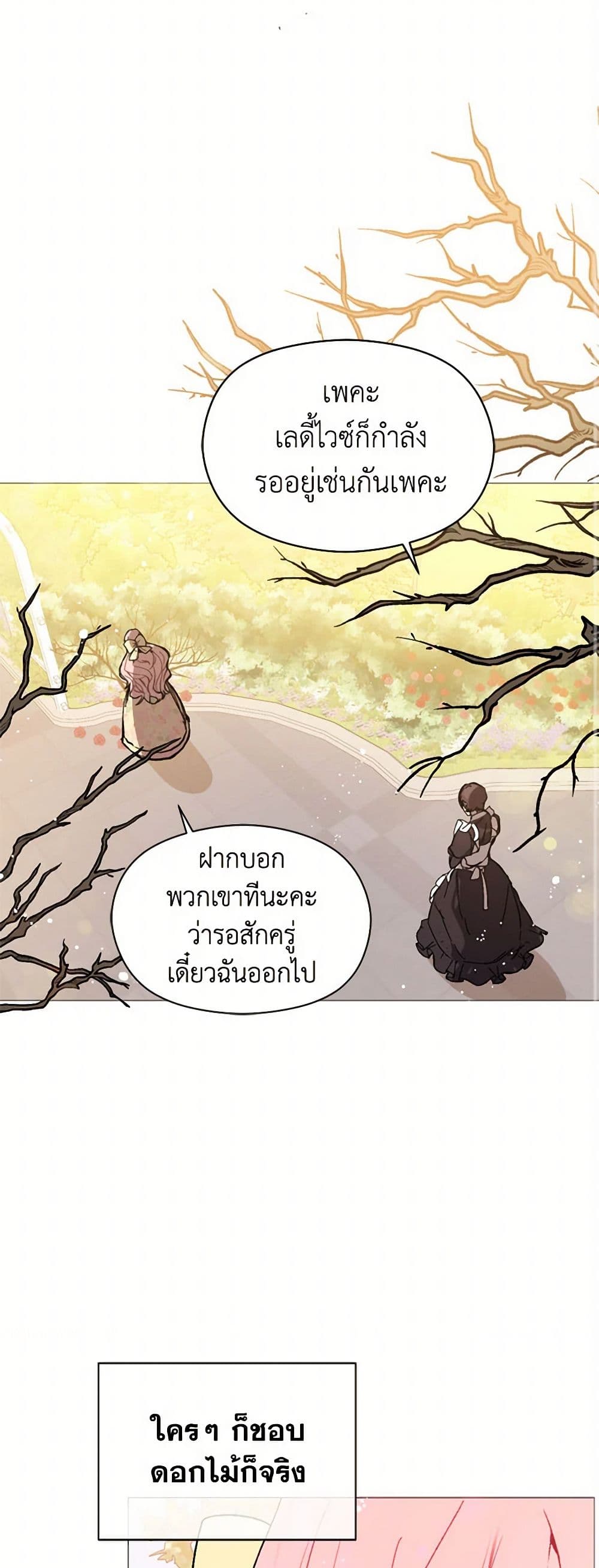 I Didn't Mean to Seduce the Male Lead! page 28