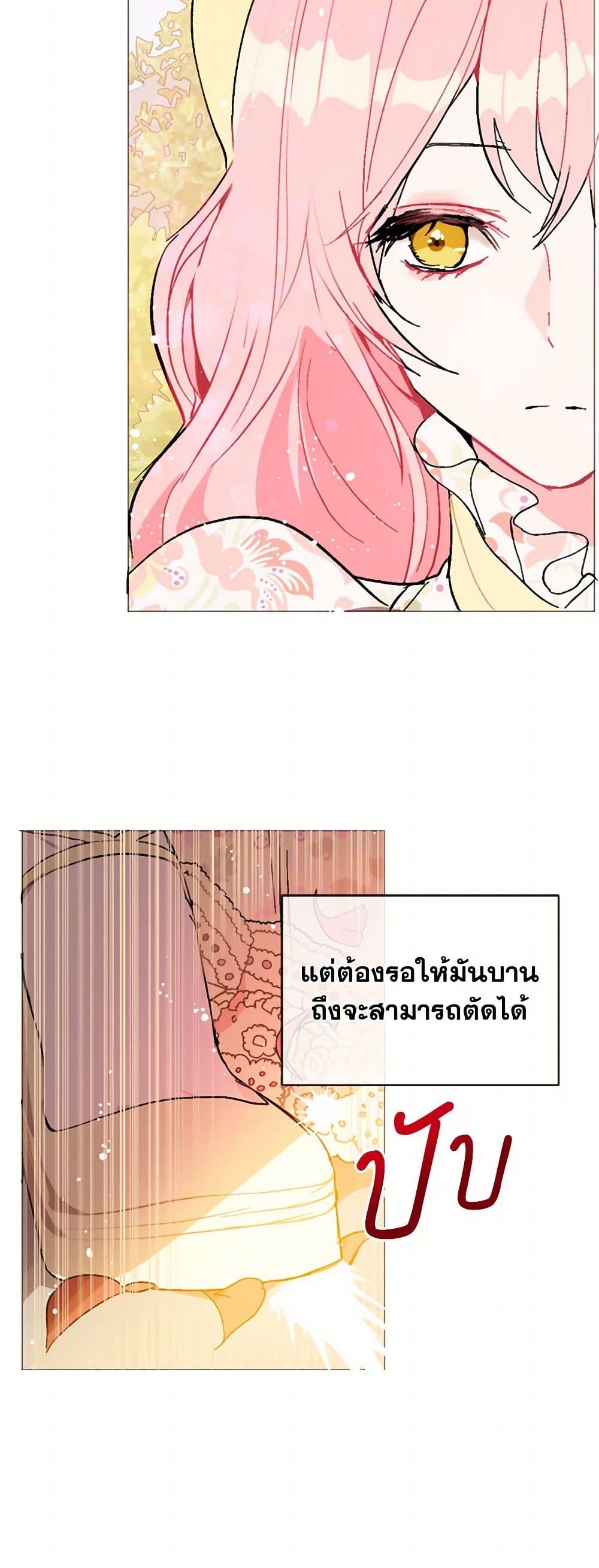 I Didn't Mean to Seduce the Male Lead! page 29
