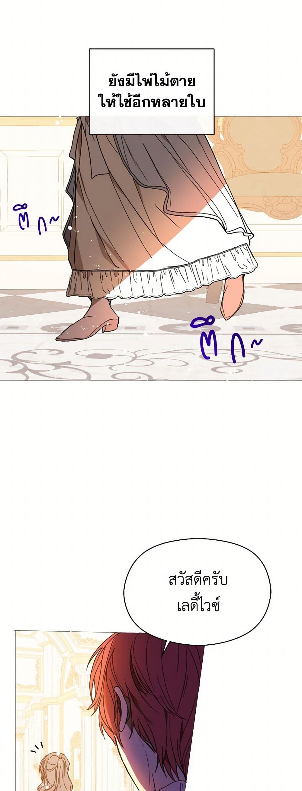 I Didn't Mean to Seduce the Male Lead! page 31